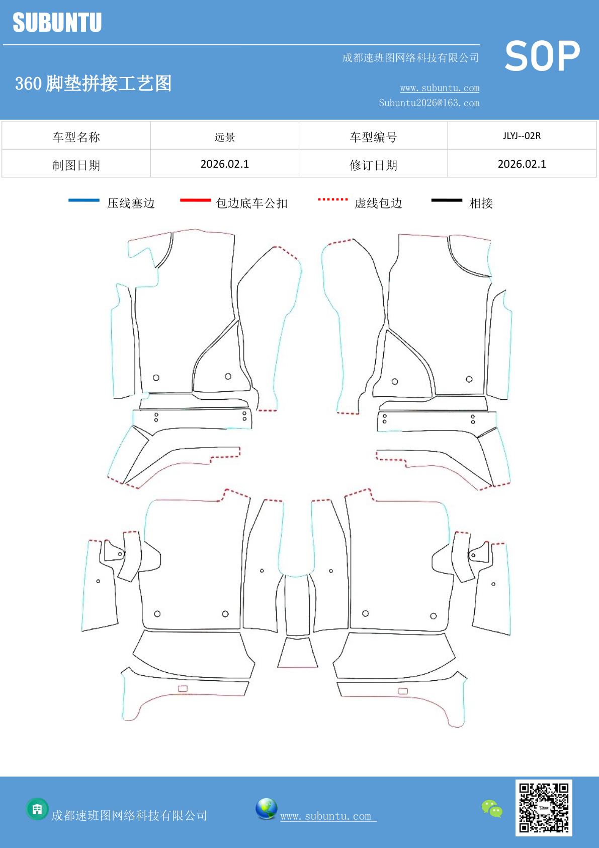 工艺图