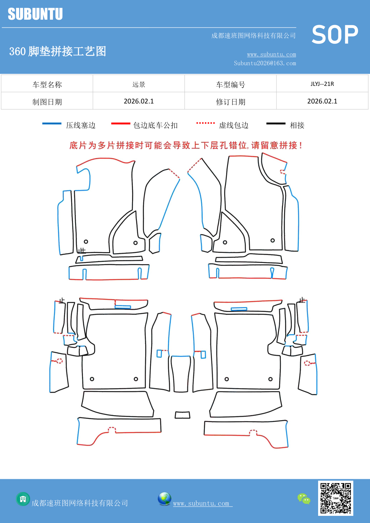 工艺图