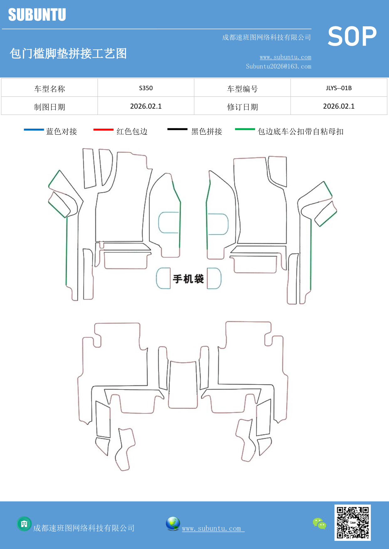 工艺图