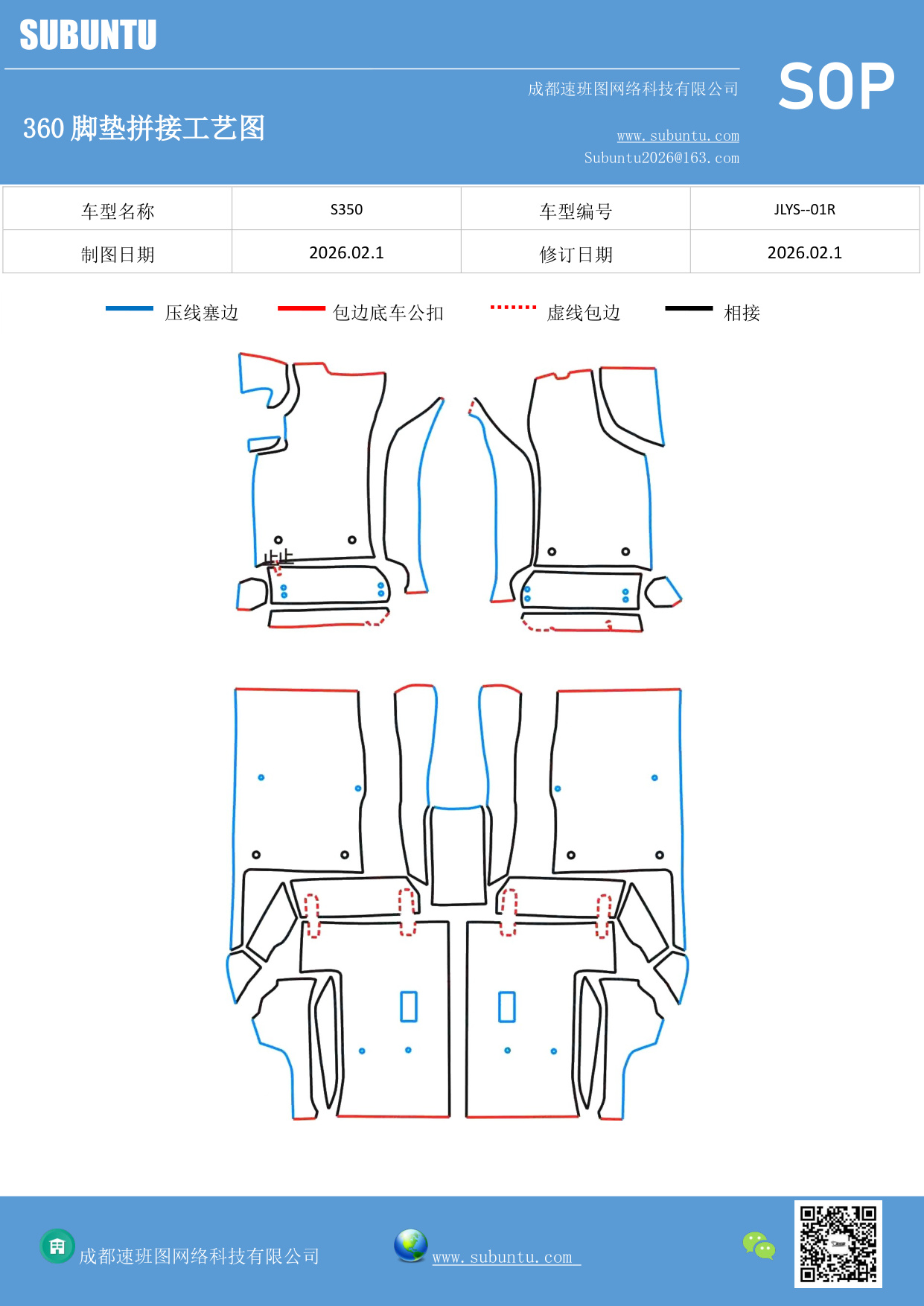 工艺图