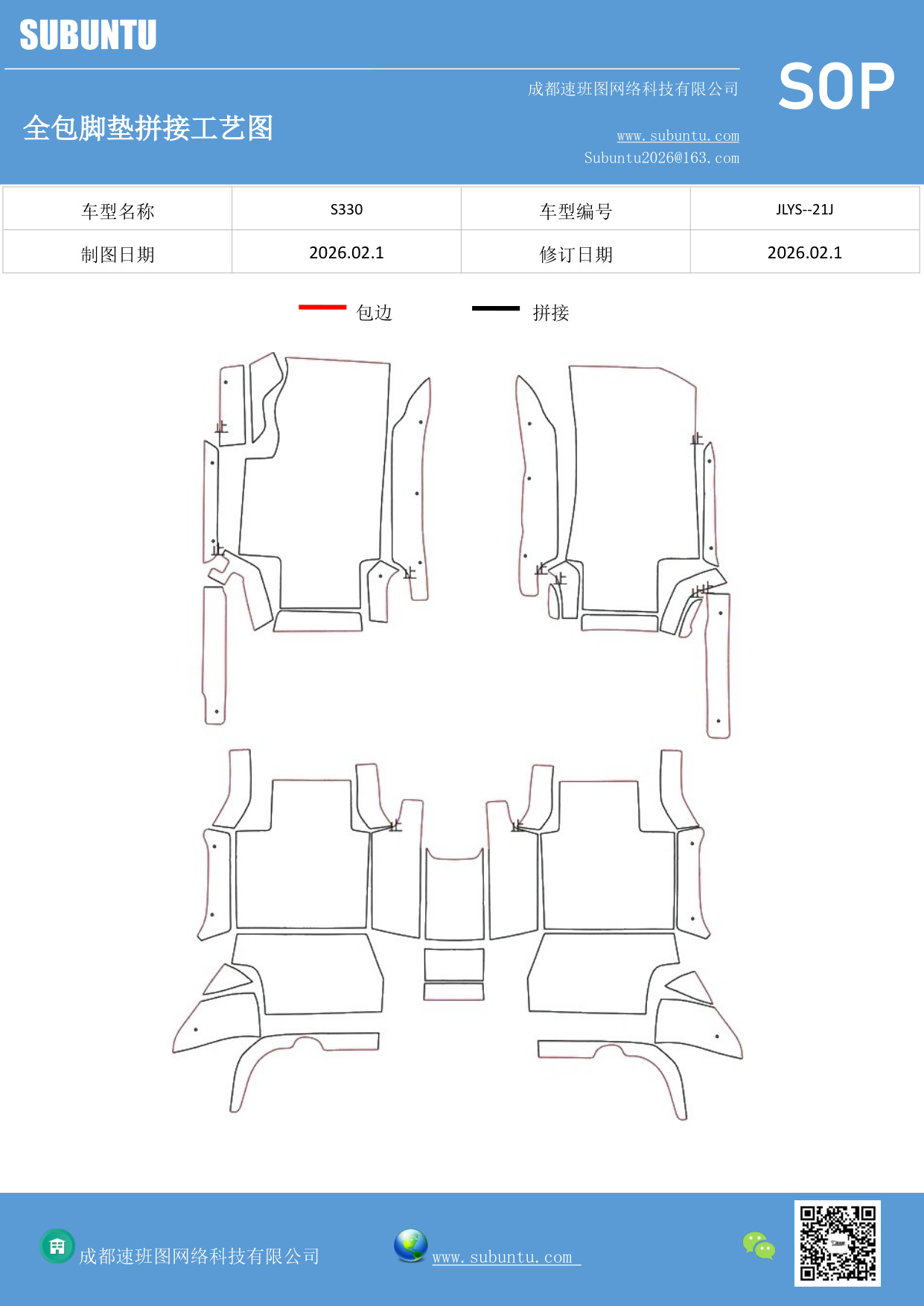 工艺图
