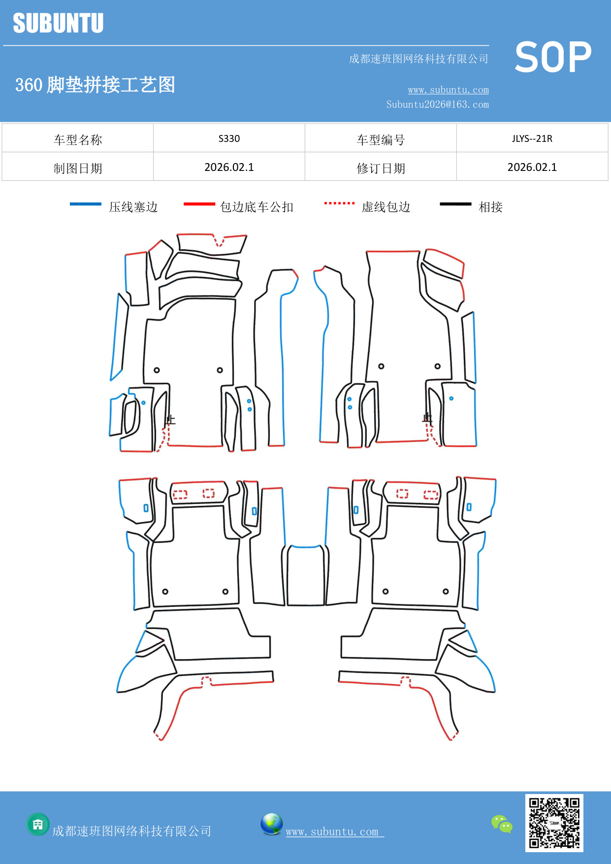 工艺图