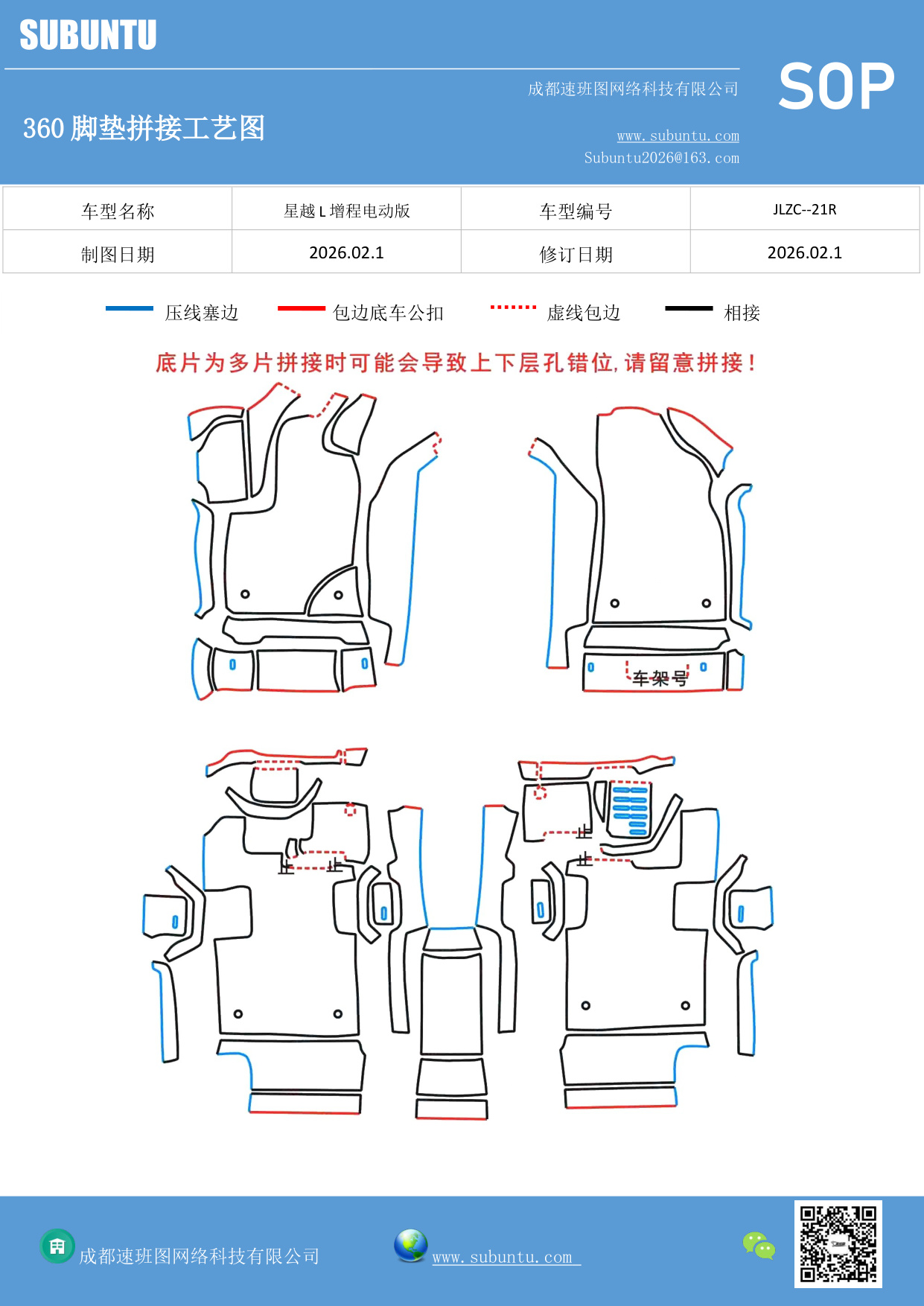 工艺图