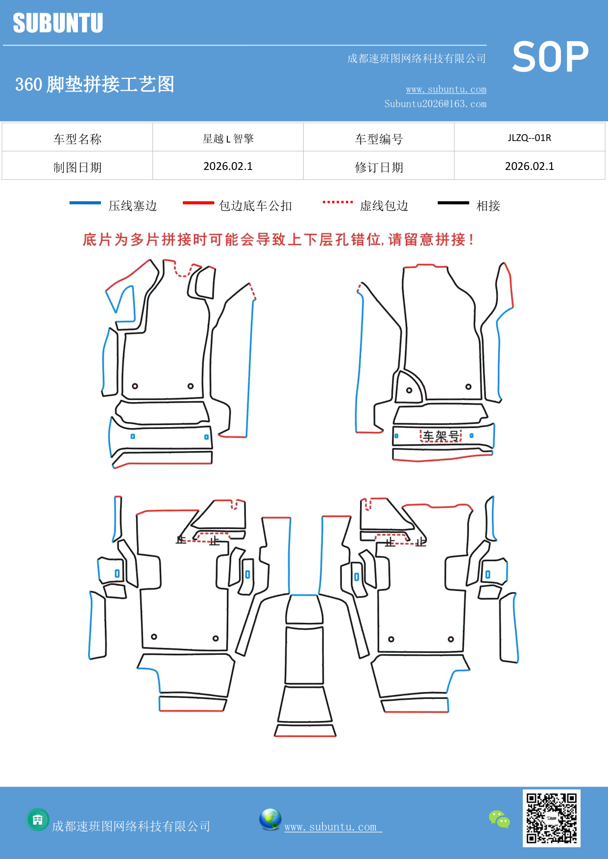 工艺图