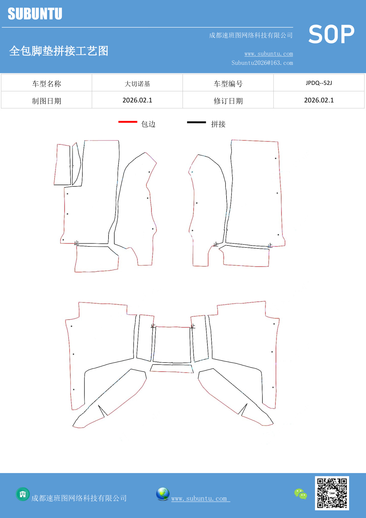 工艺图