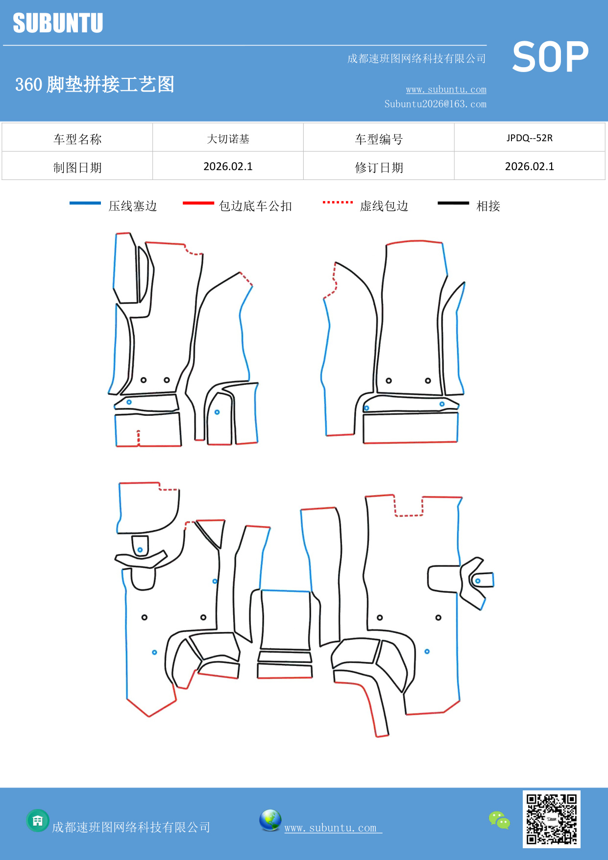 工艺图