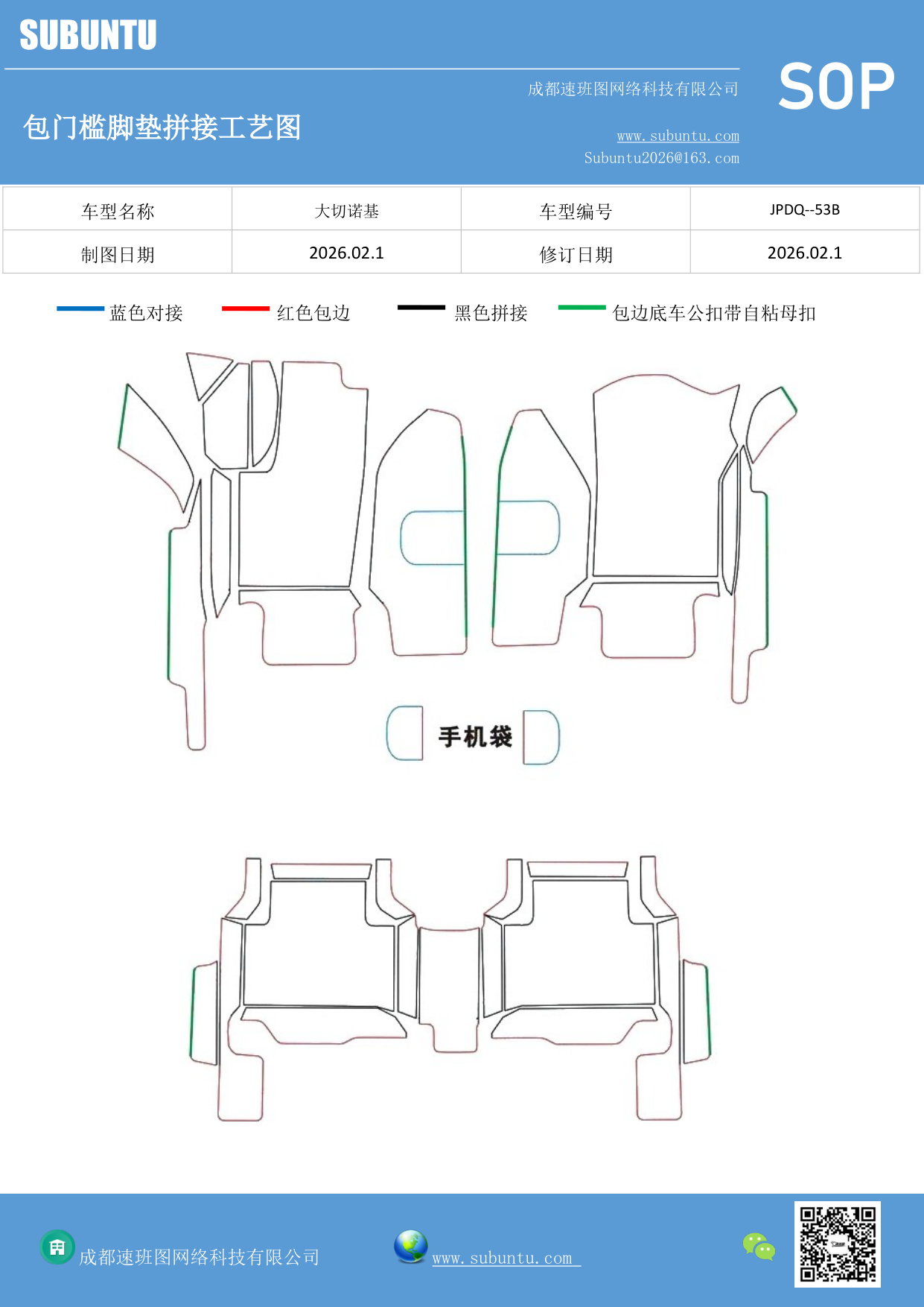工艺图