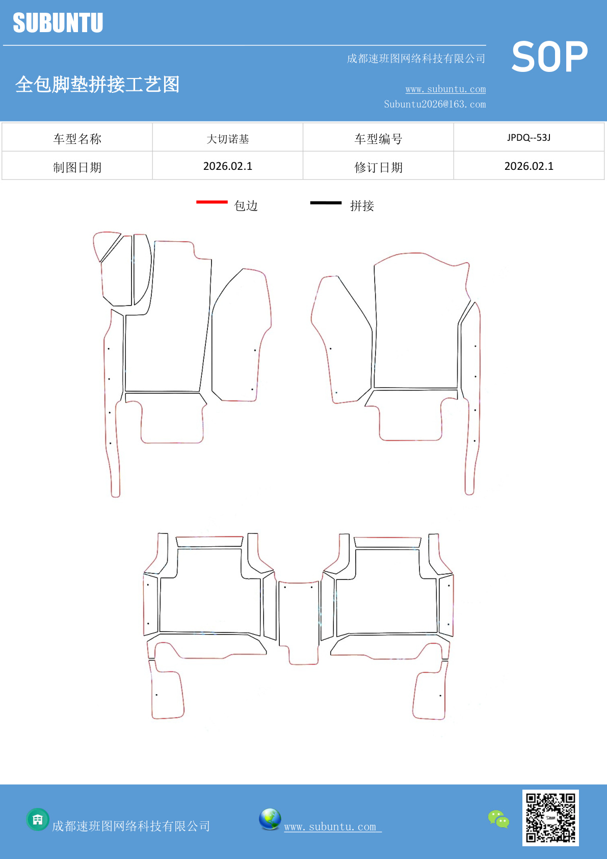 工艺图