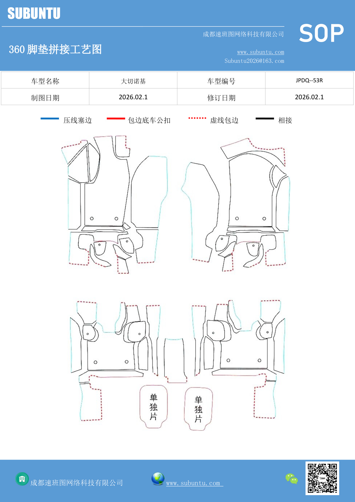工艺图