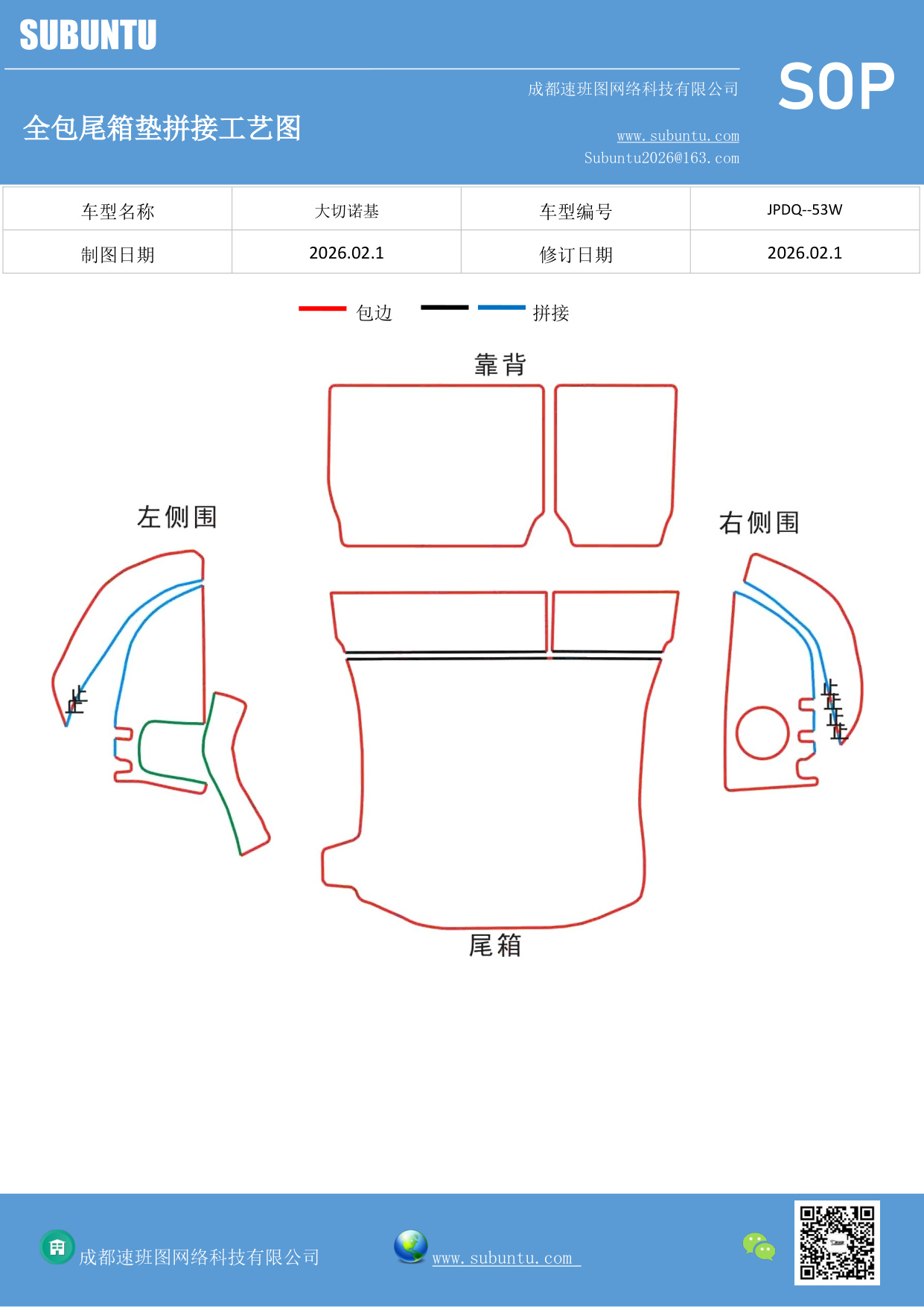 工艺图