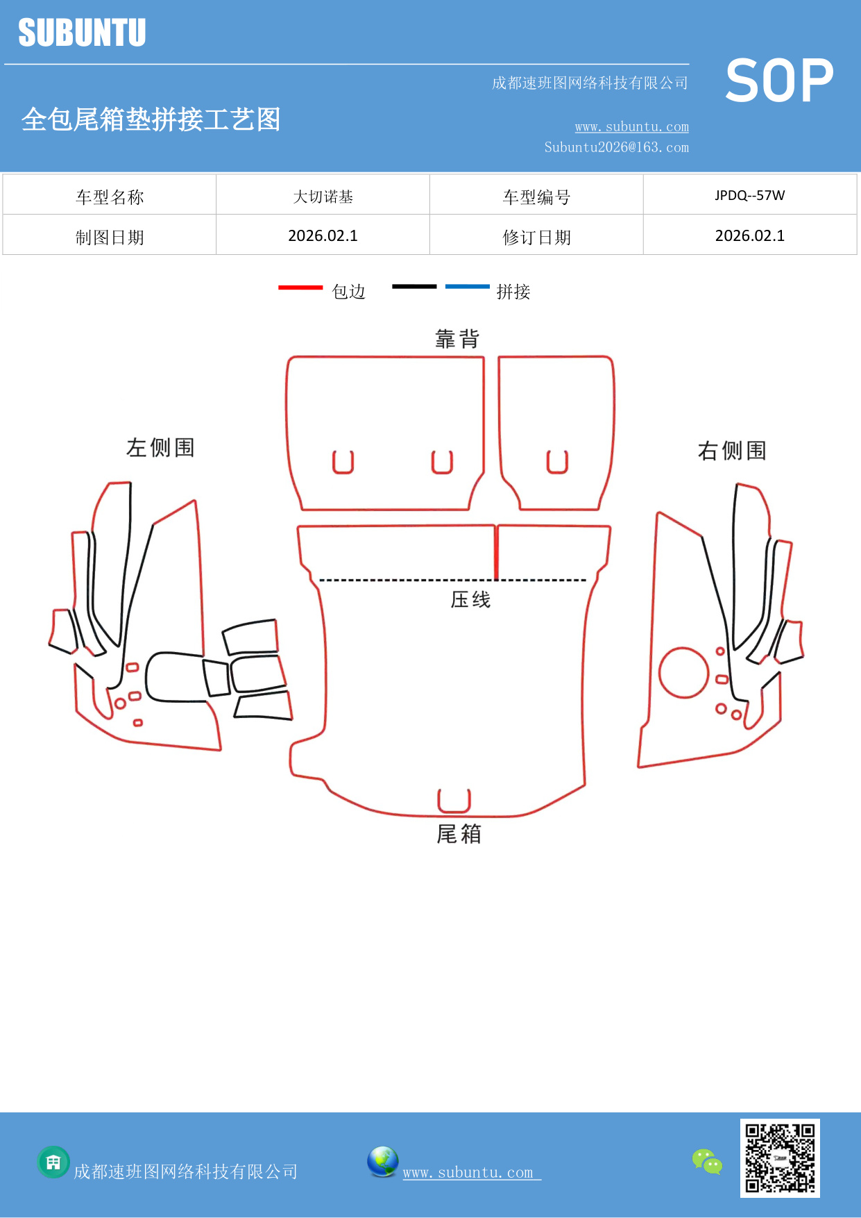 工艺图