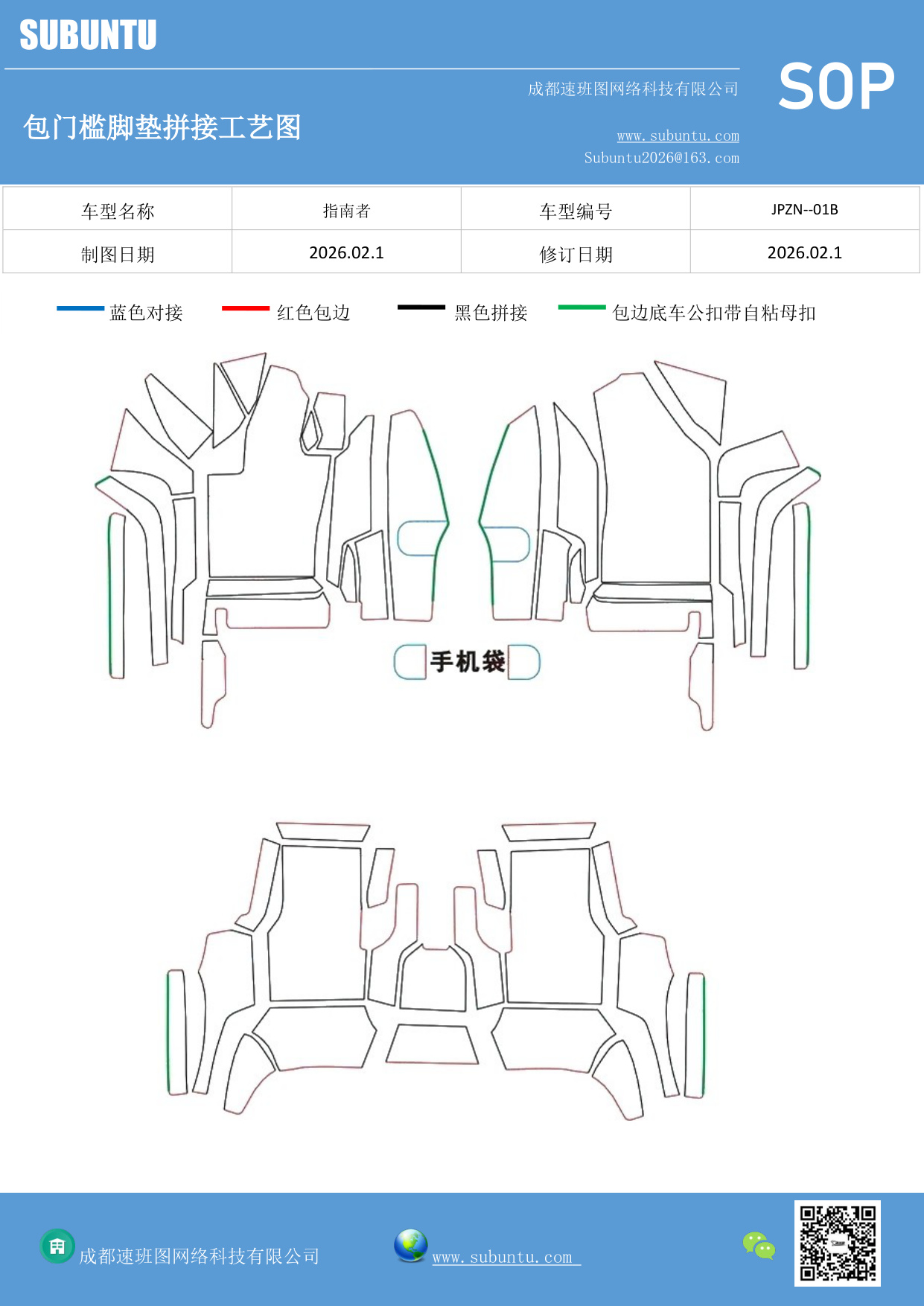 工艺图