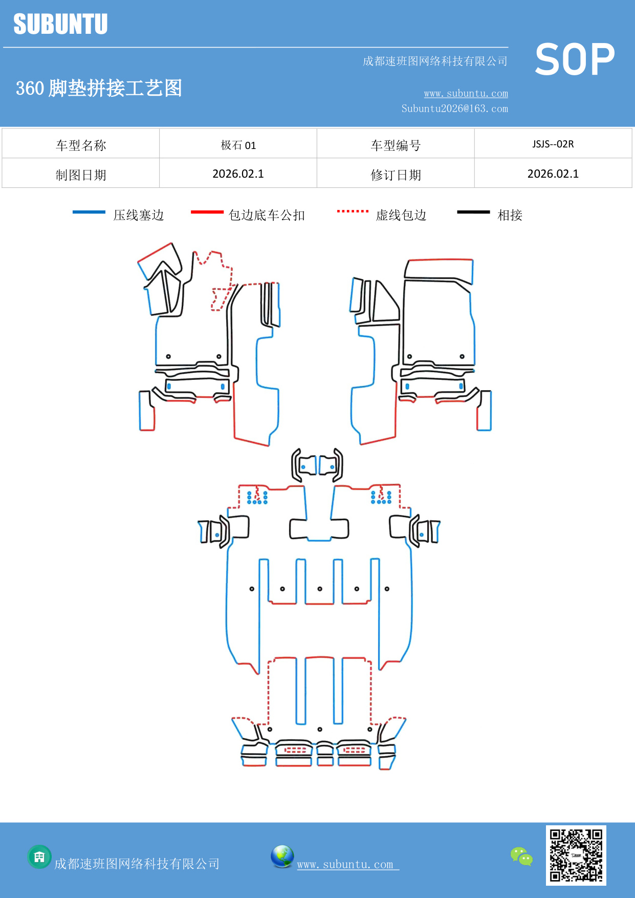 工艺图