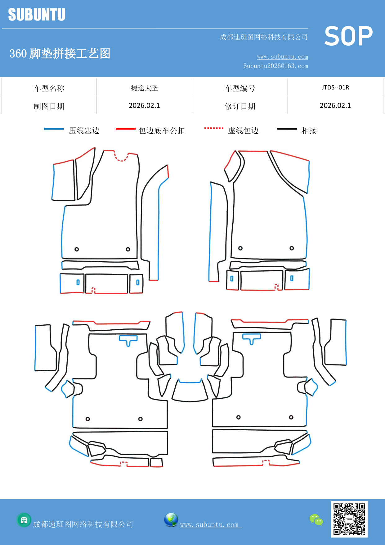 工艺图