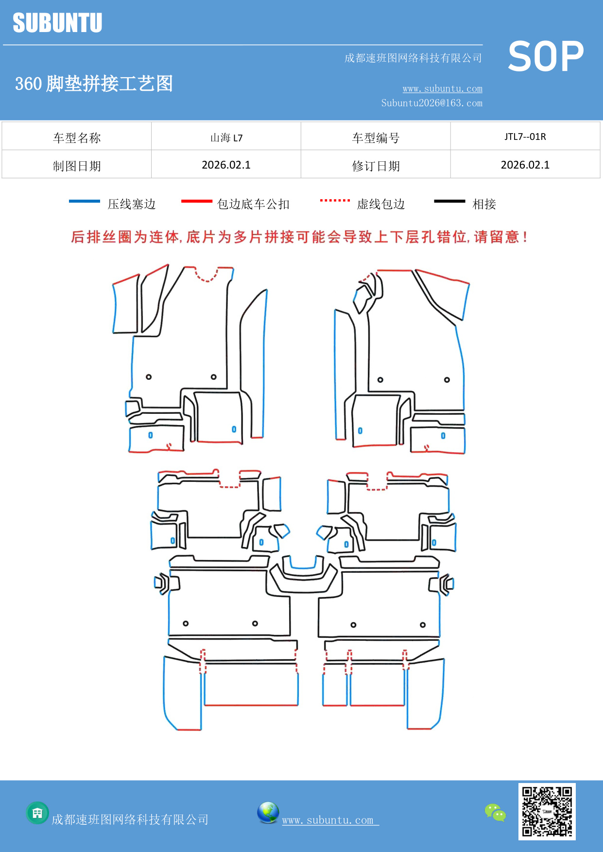 工艺图