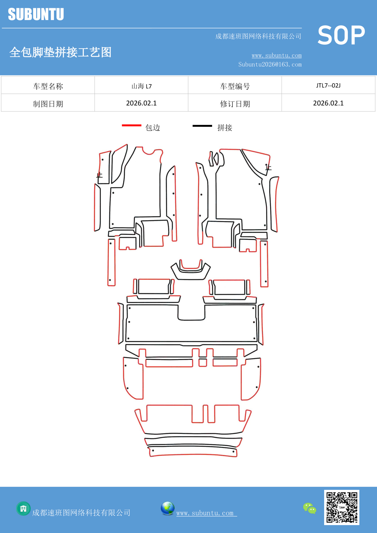 工艺图