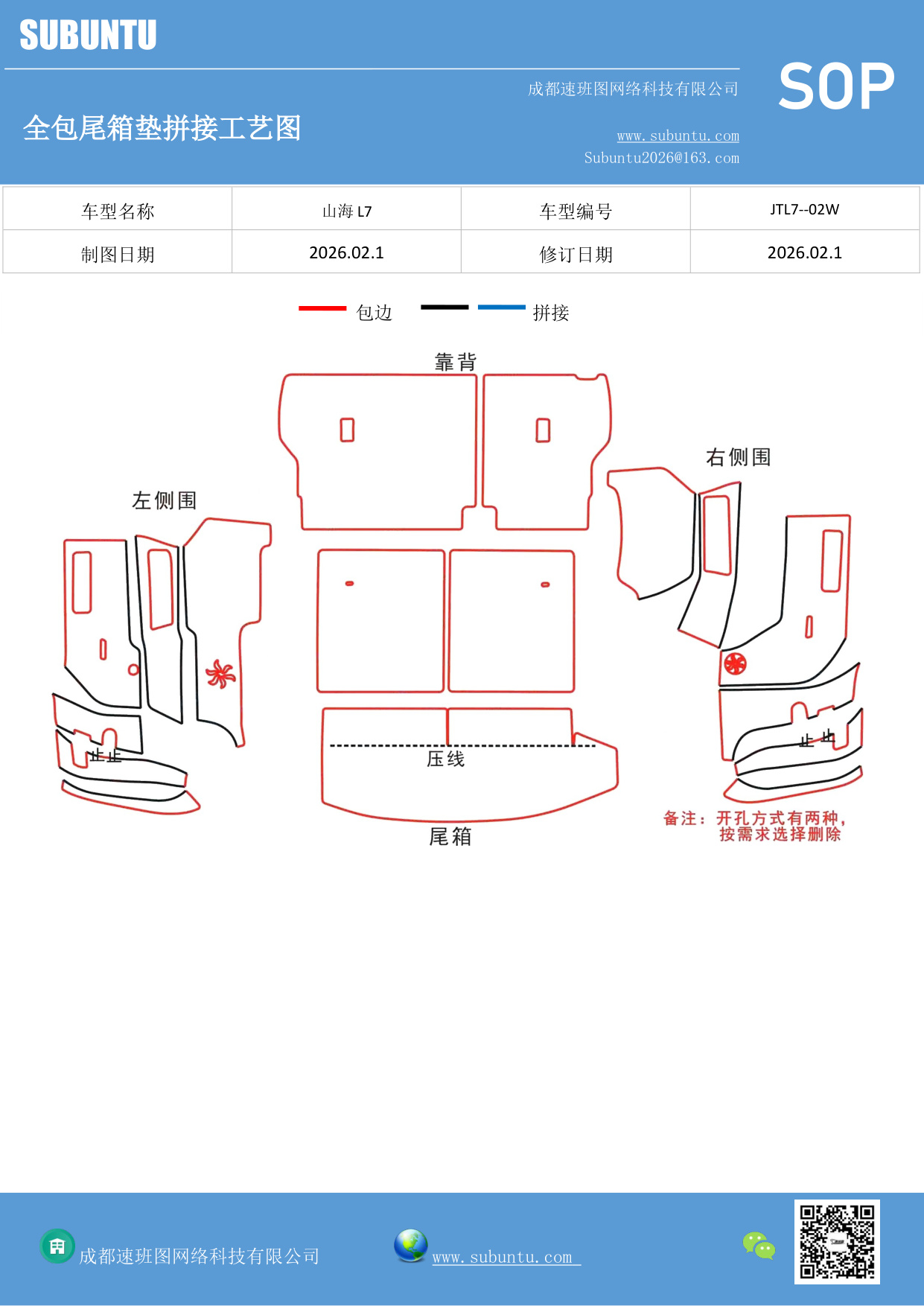 工艺图
