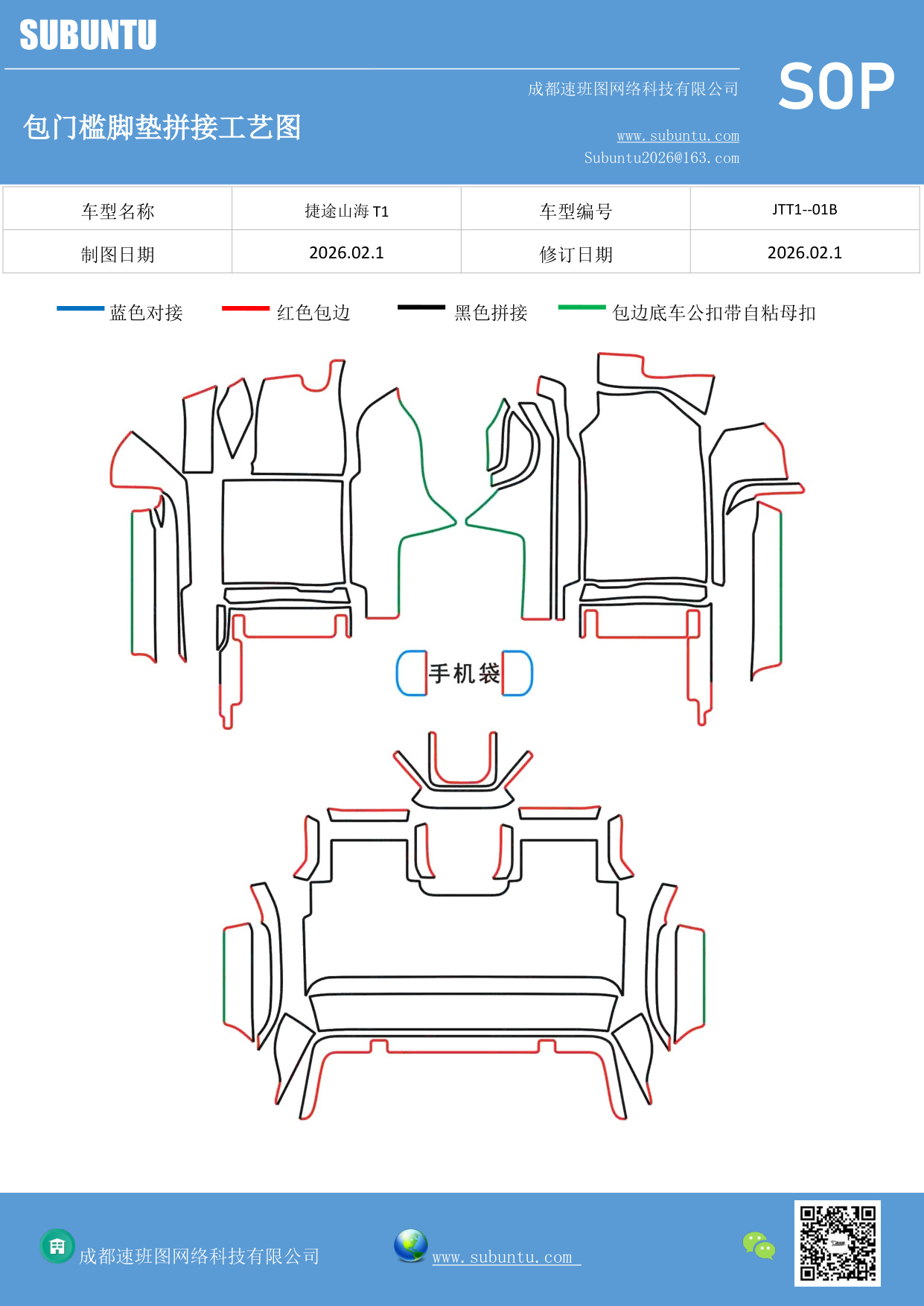 工艺图