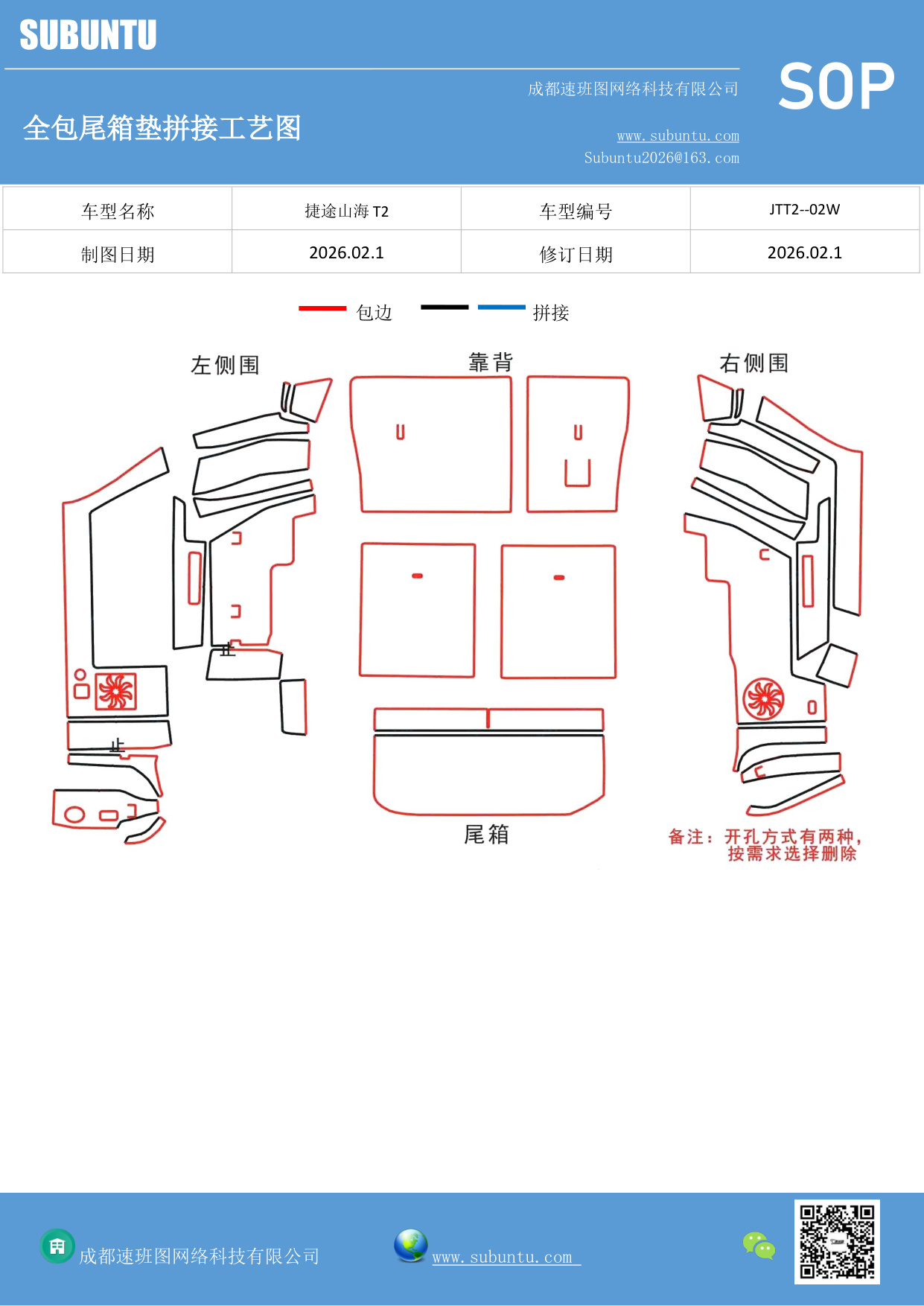 工艺图