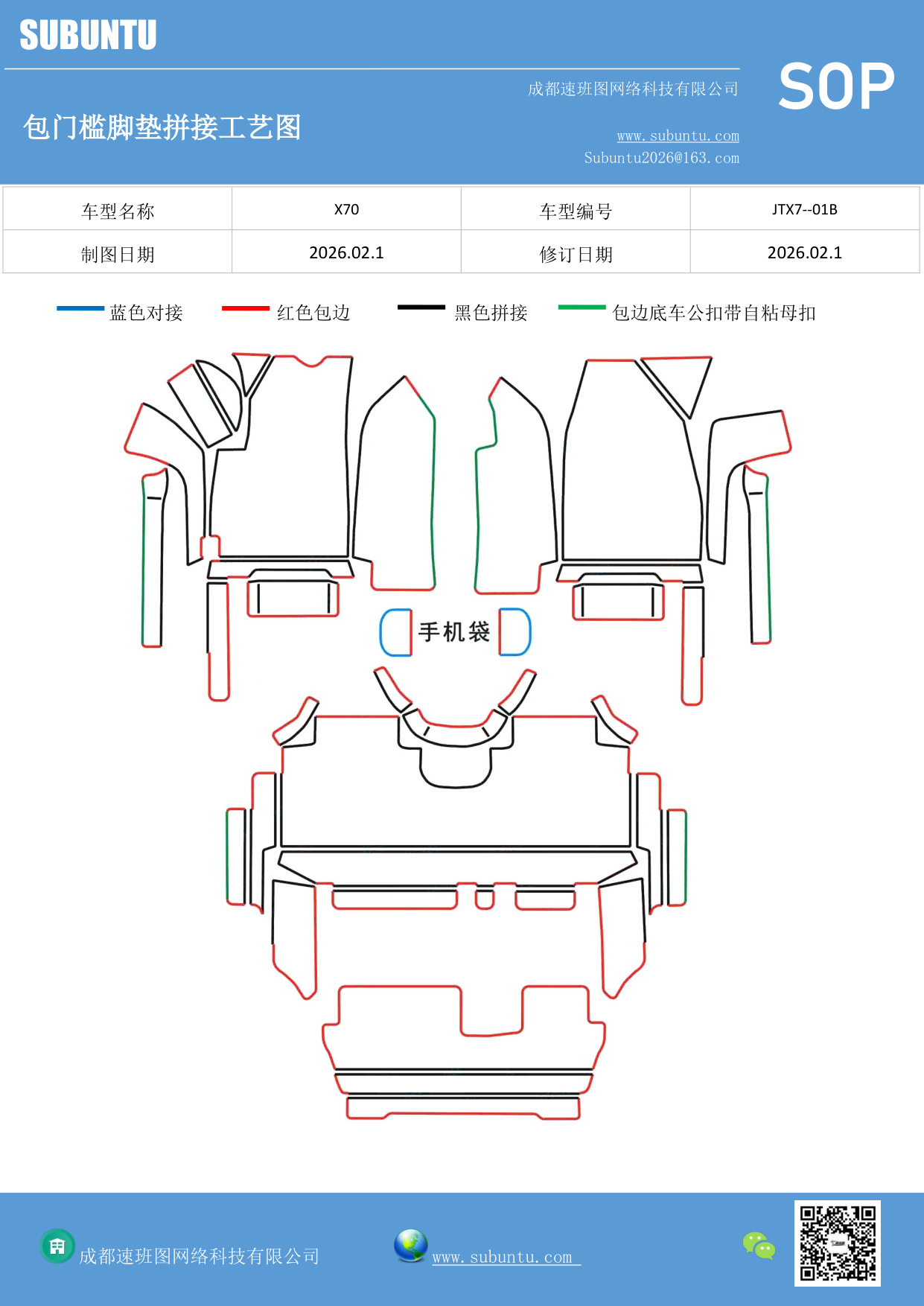 工艺图