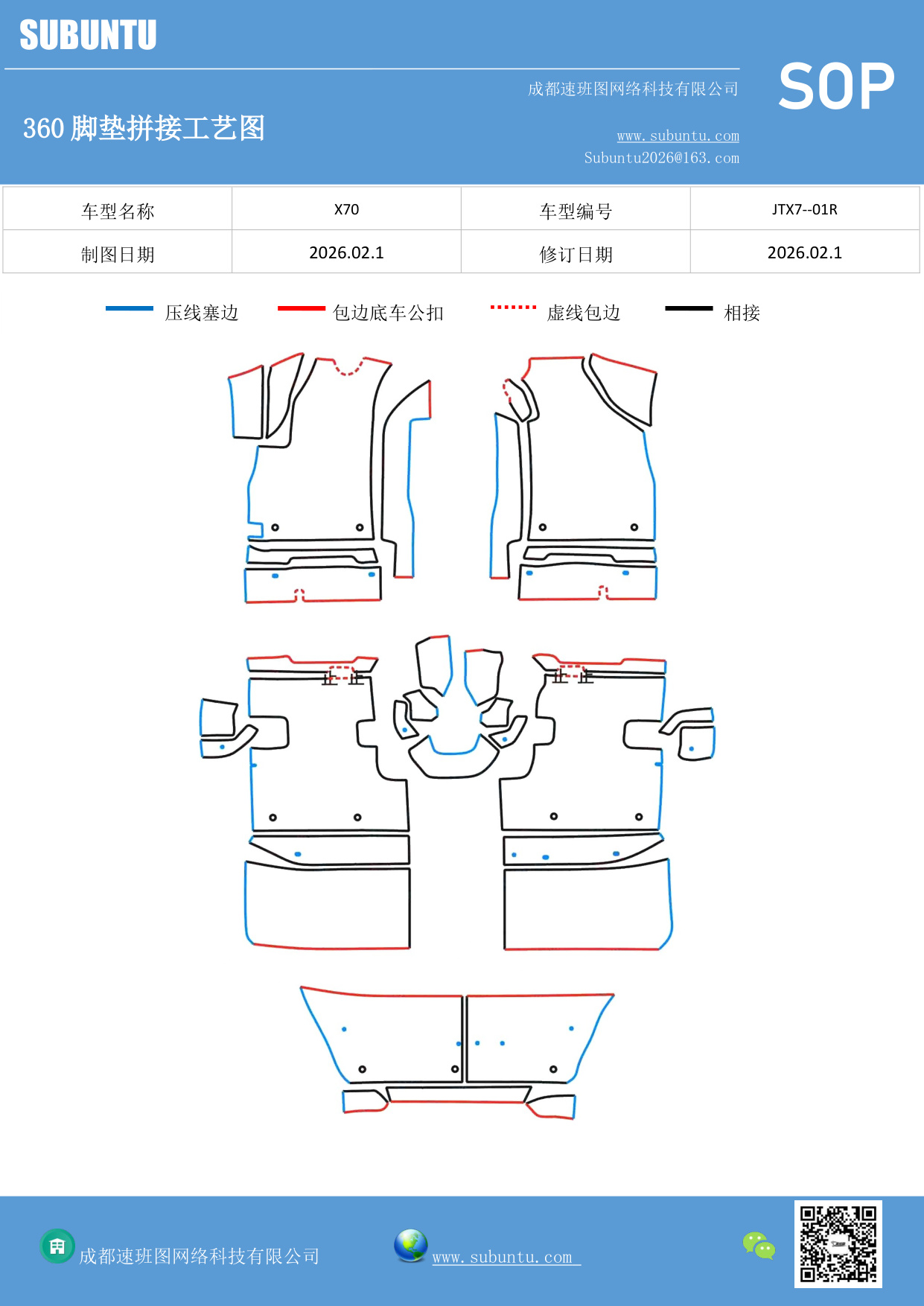 工艺图