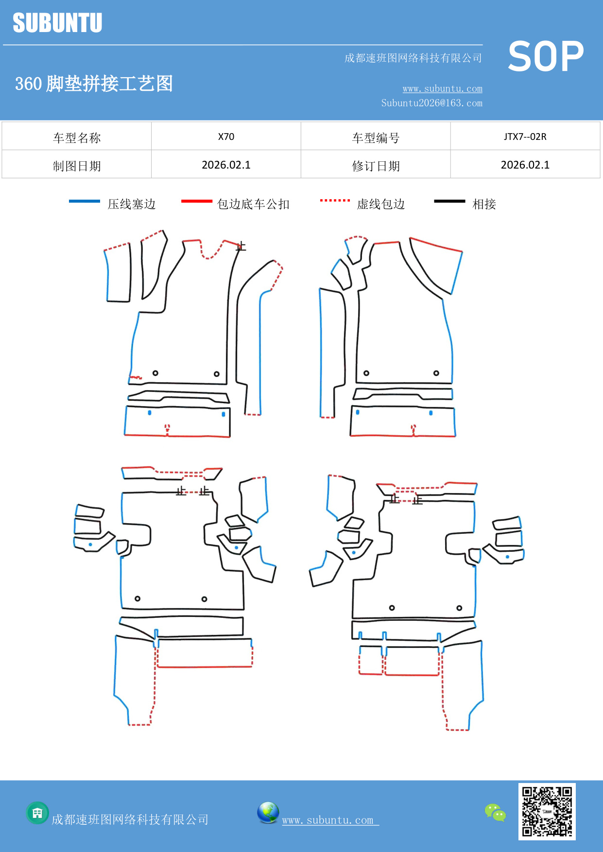 工艺图
