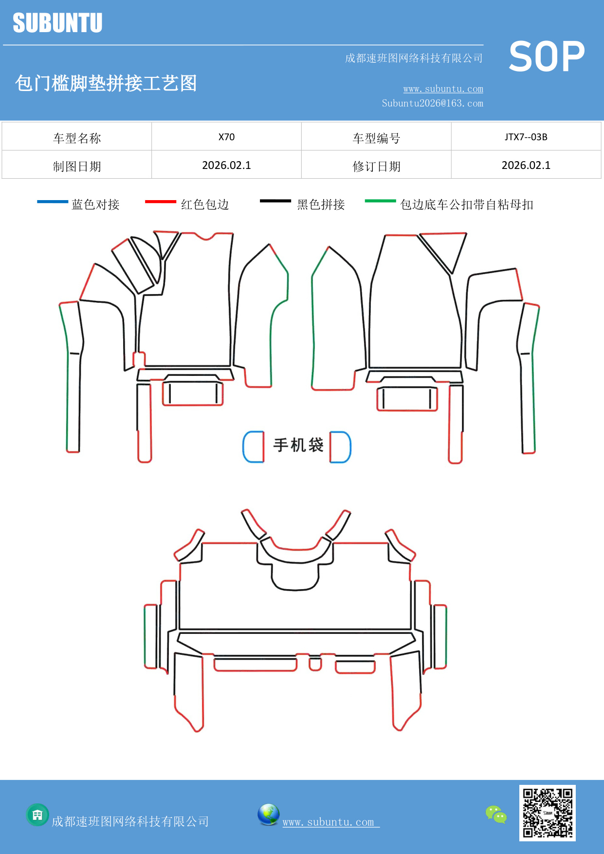 工艺图
