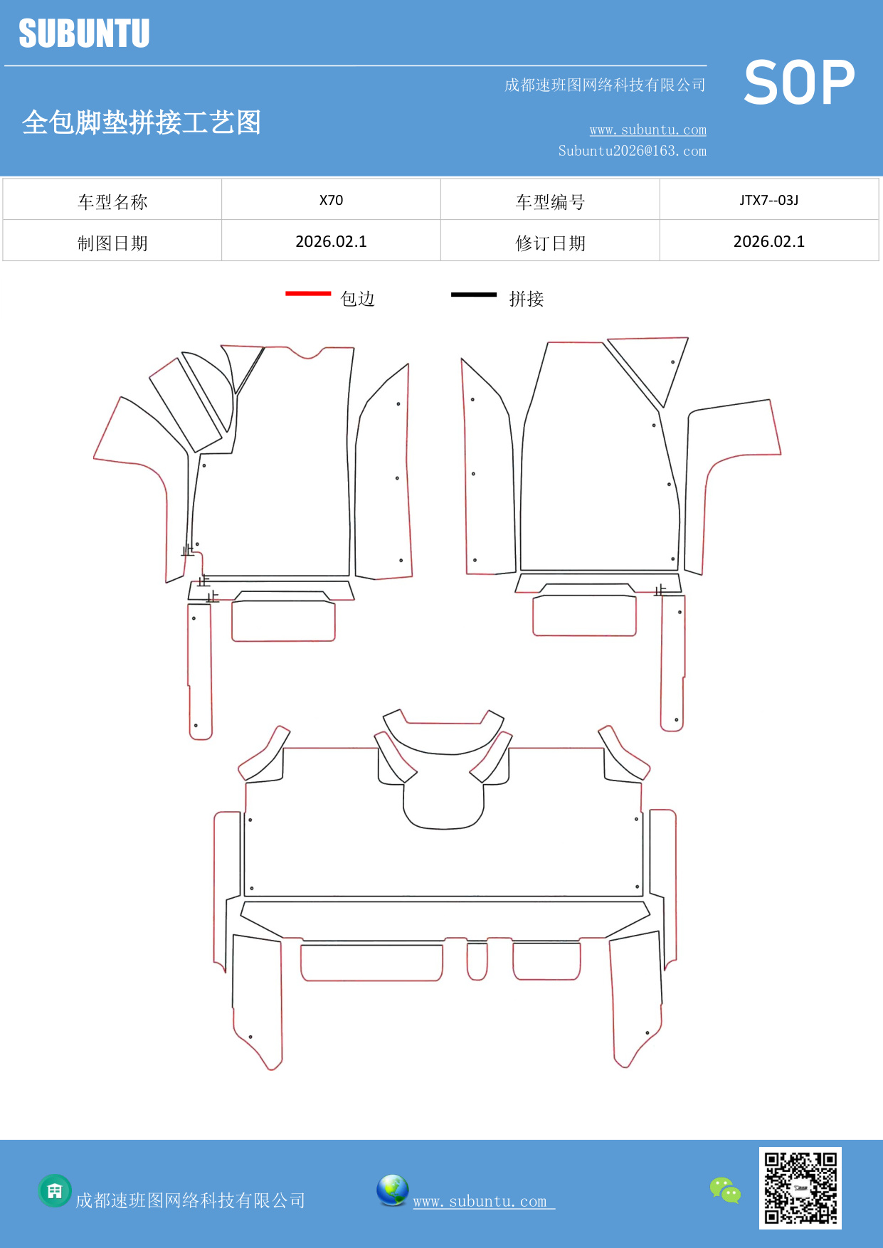 工艺图