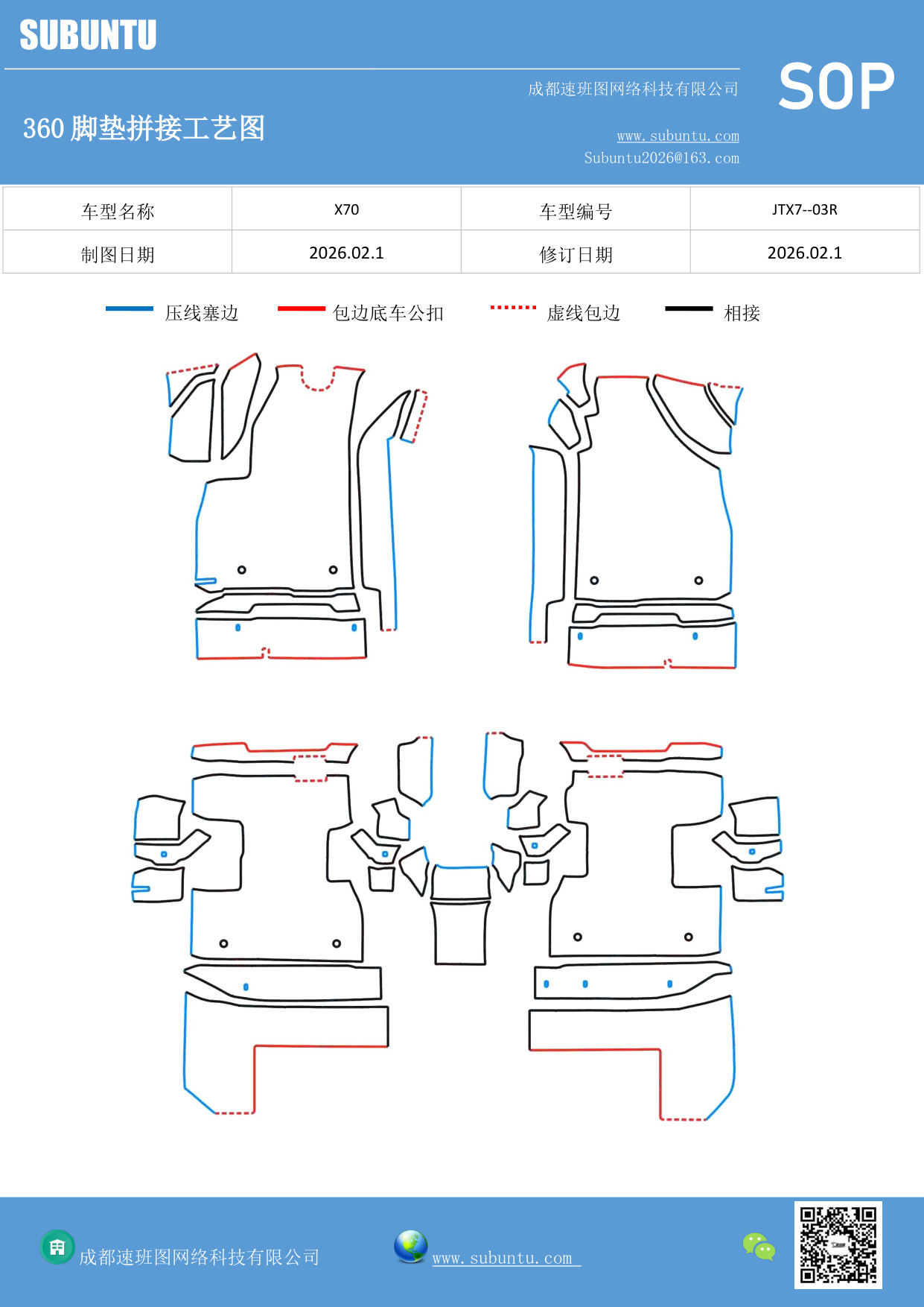 工艺图