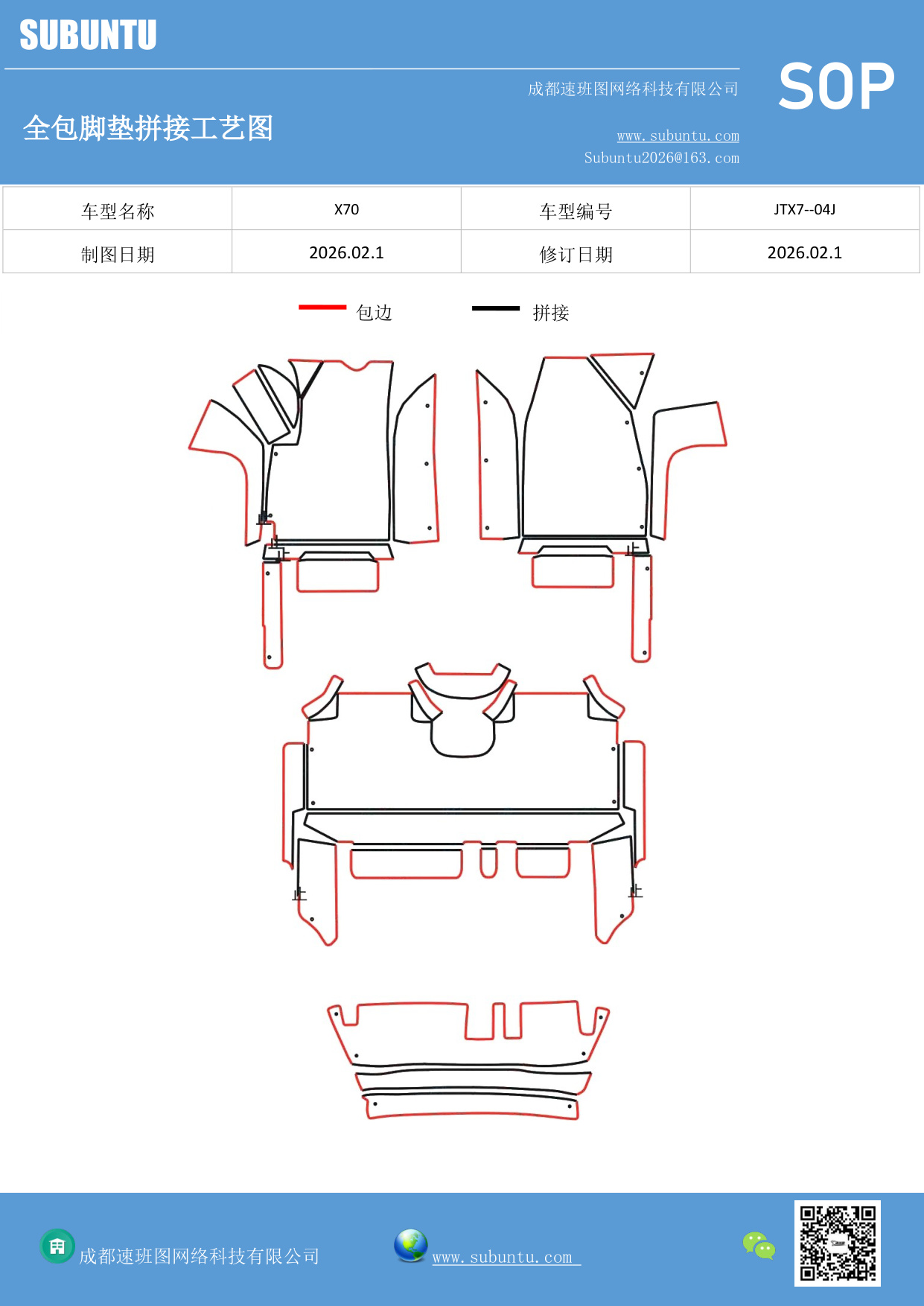 工艺图