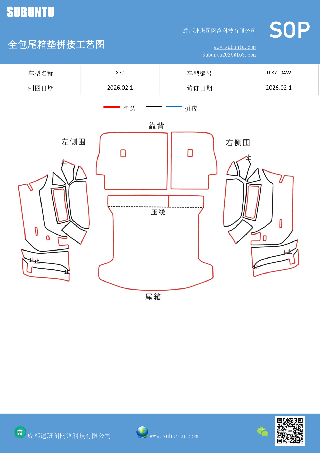 工艺图
