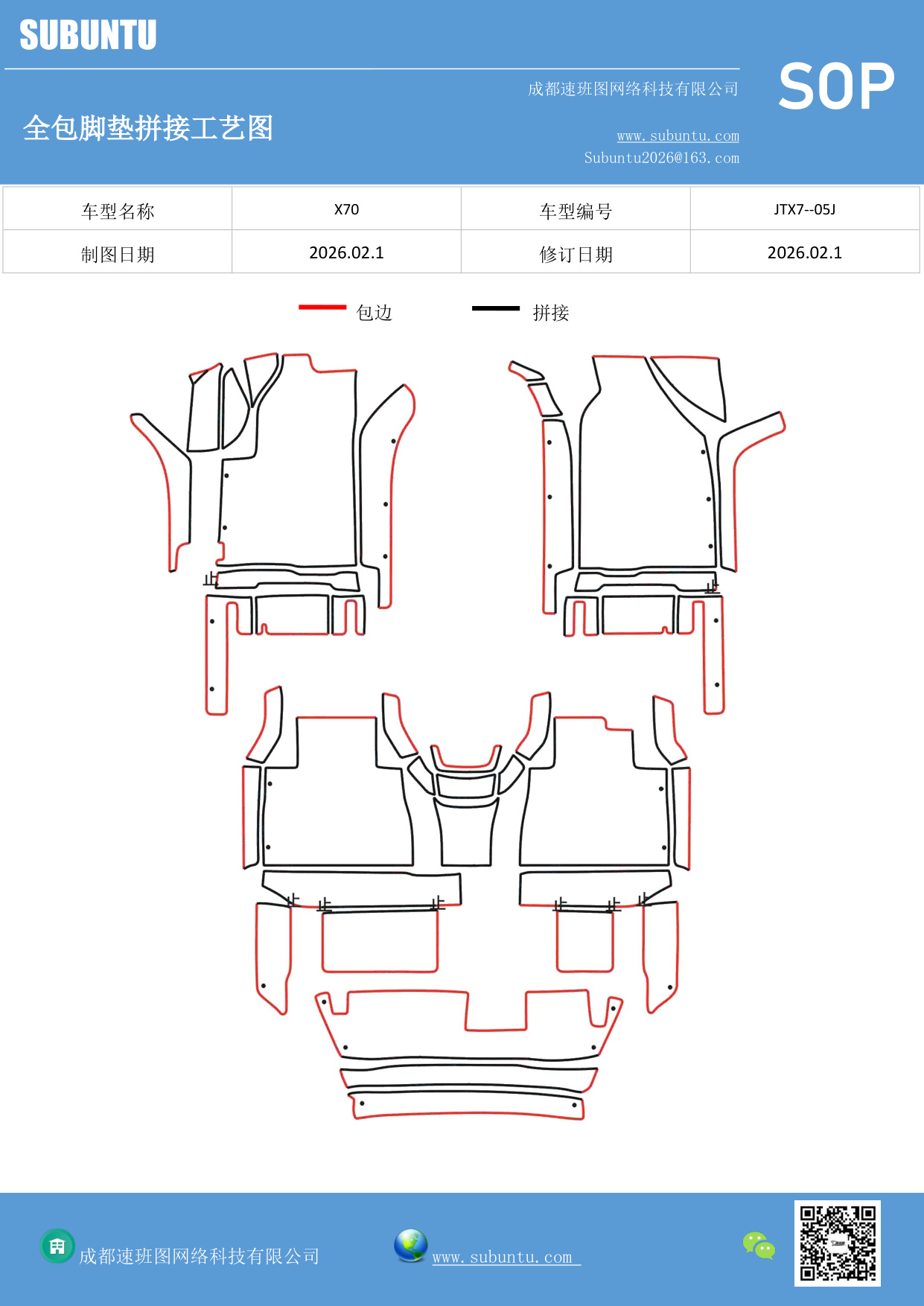 工艺图