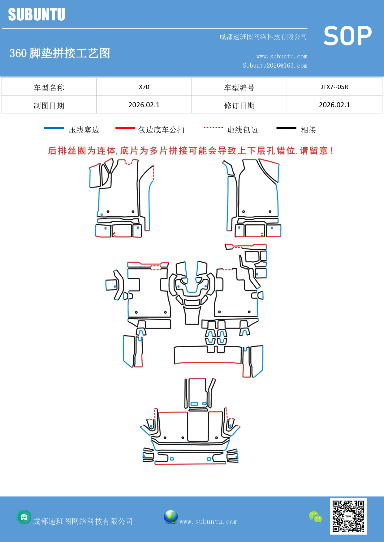 工艺图