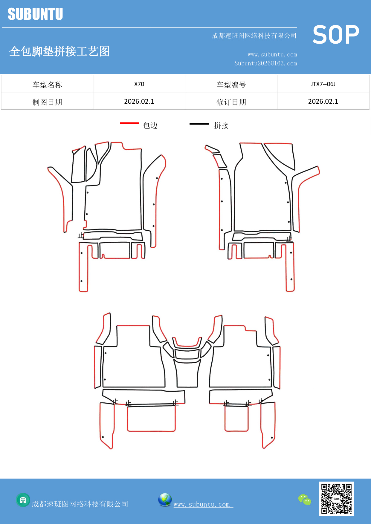工艺图