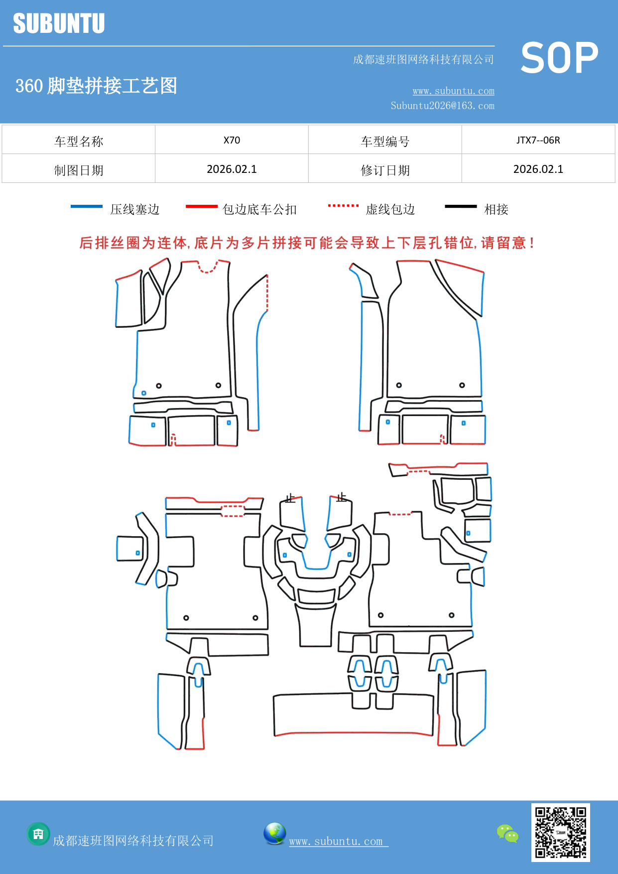 工艺图
