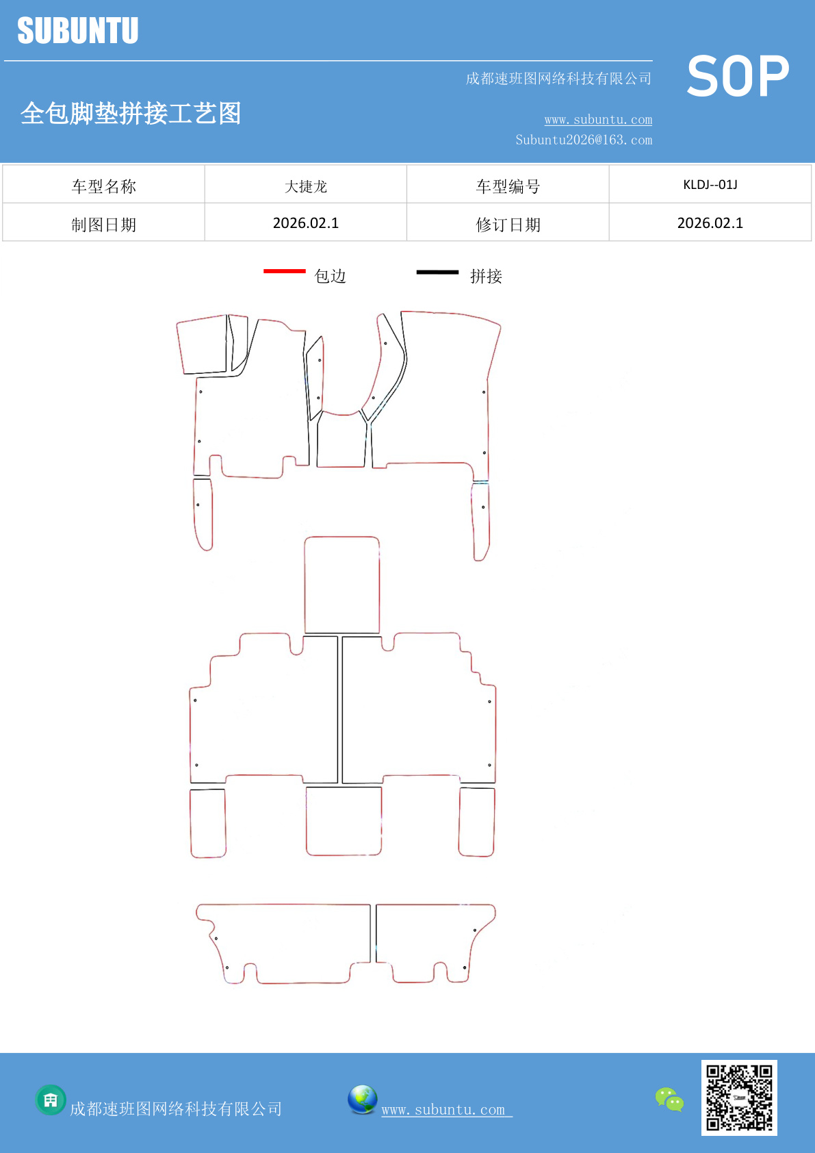 工艺图