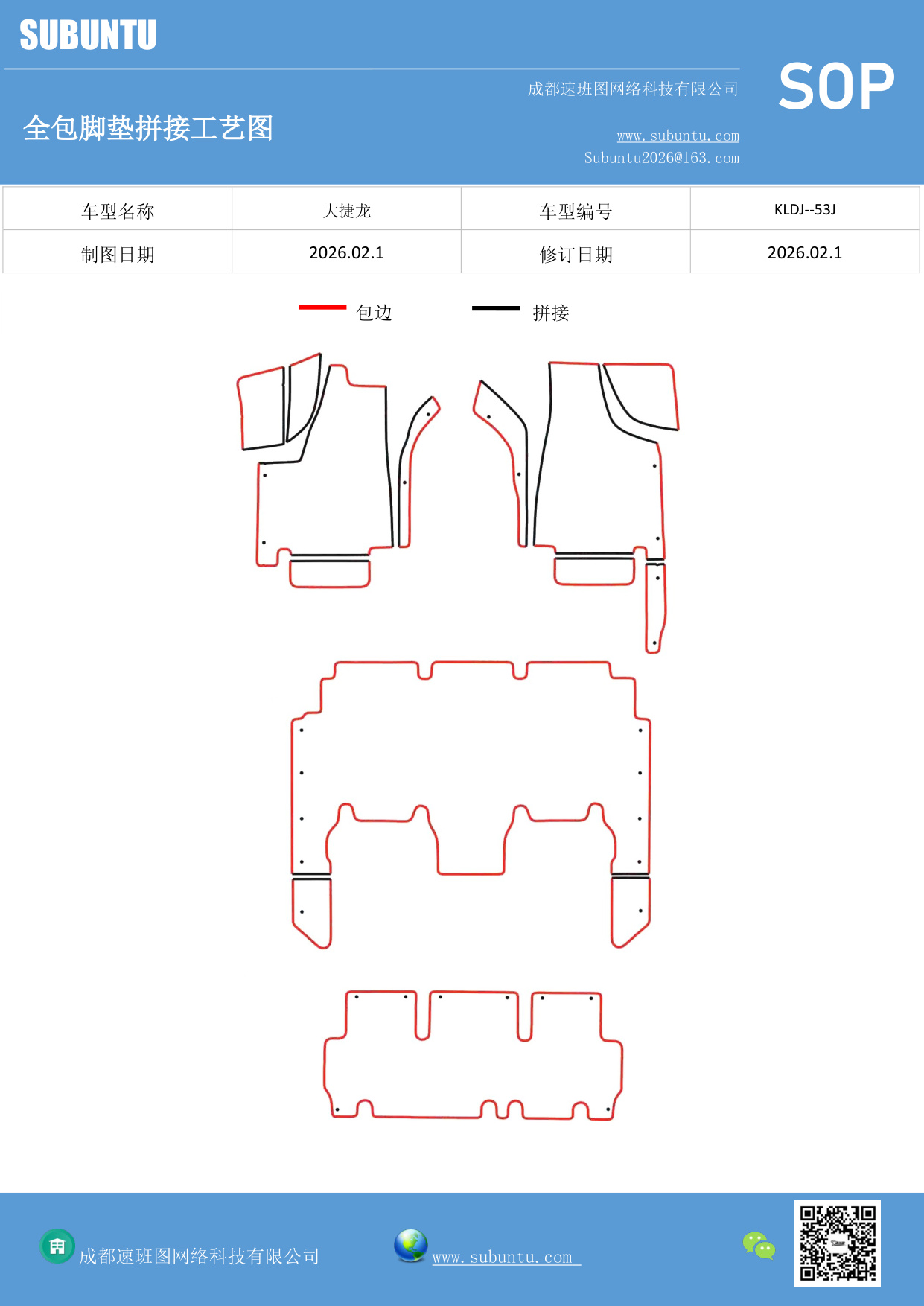 工艺图