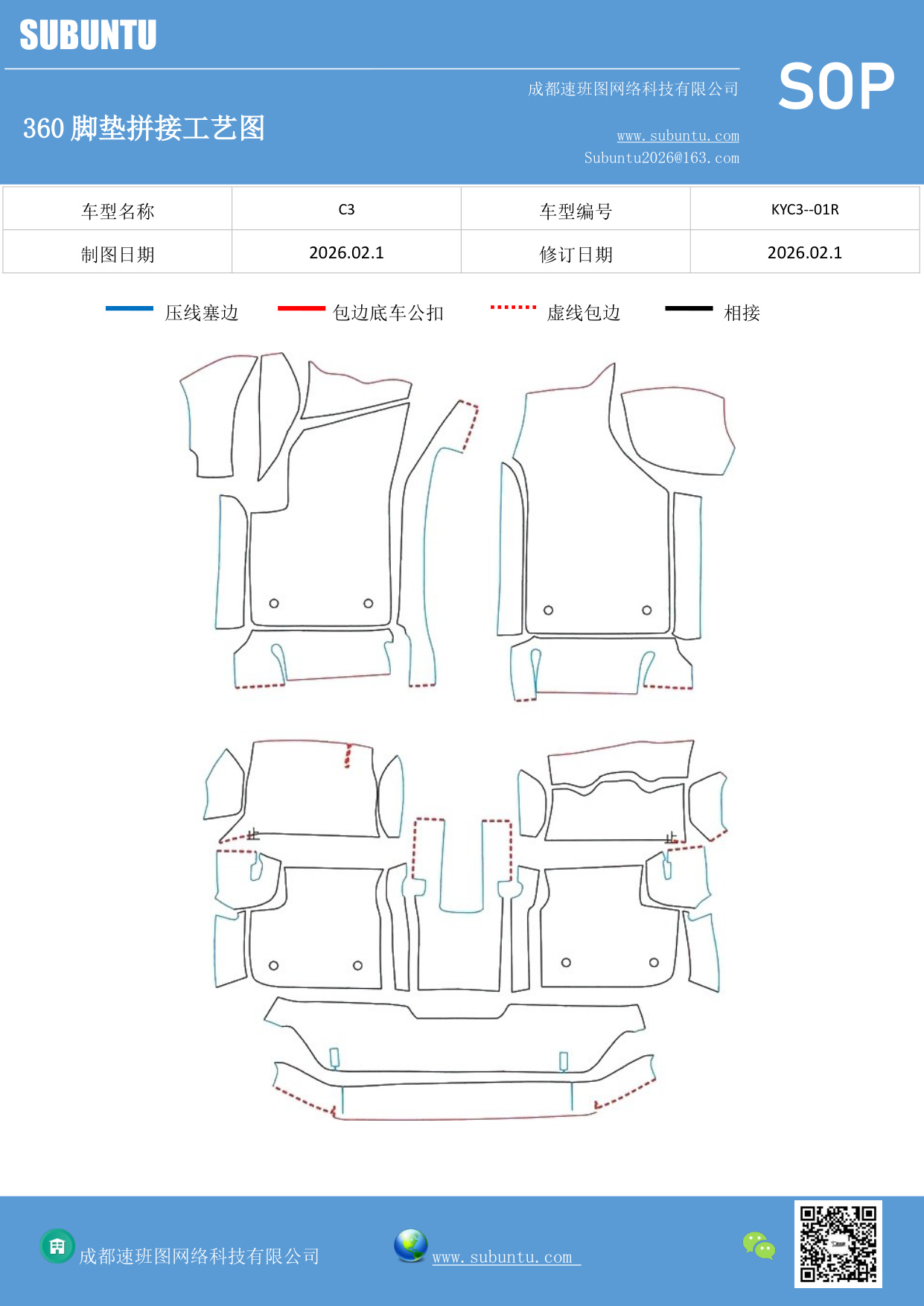 工艺图
