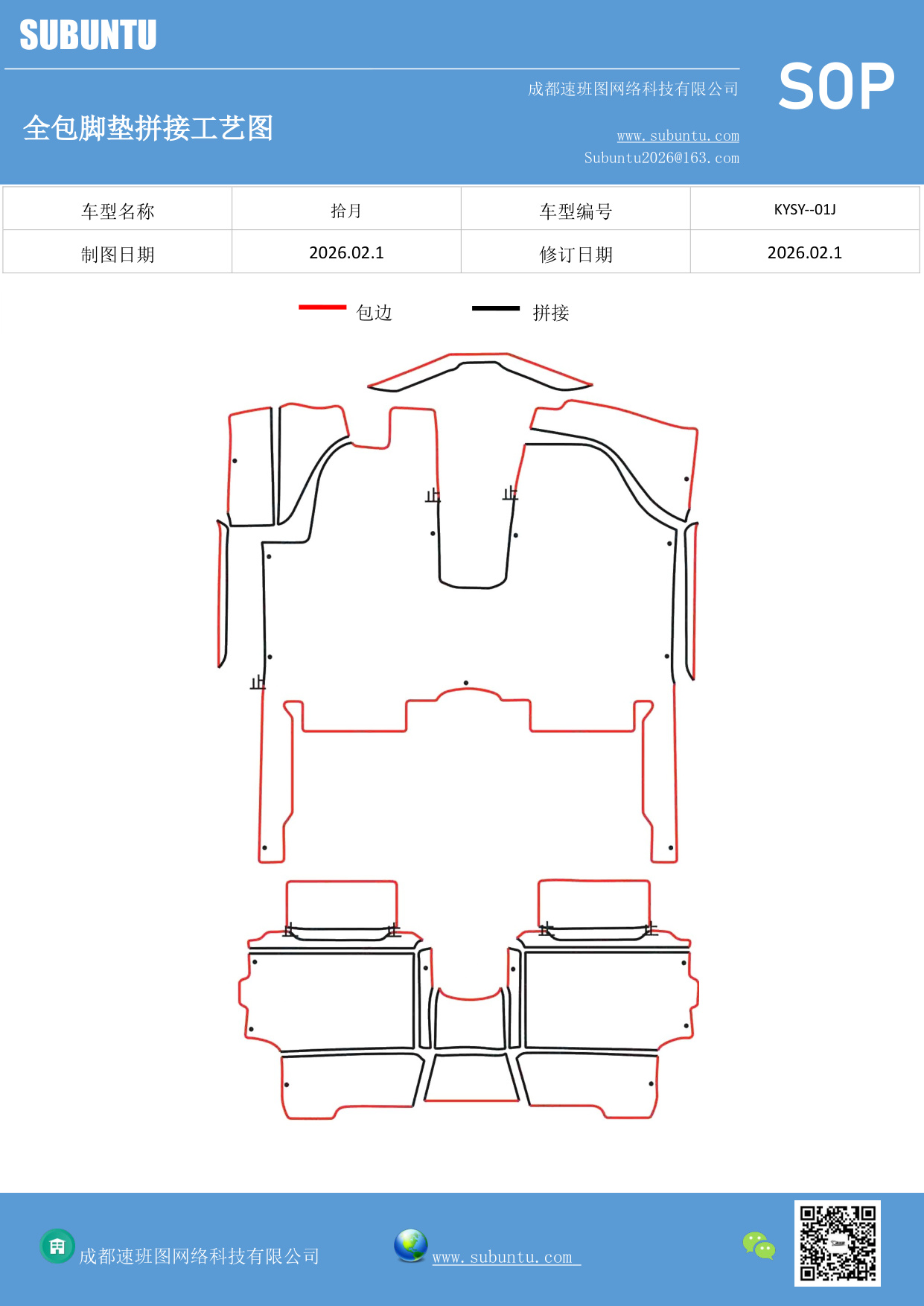 工艺图