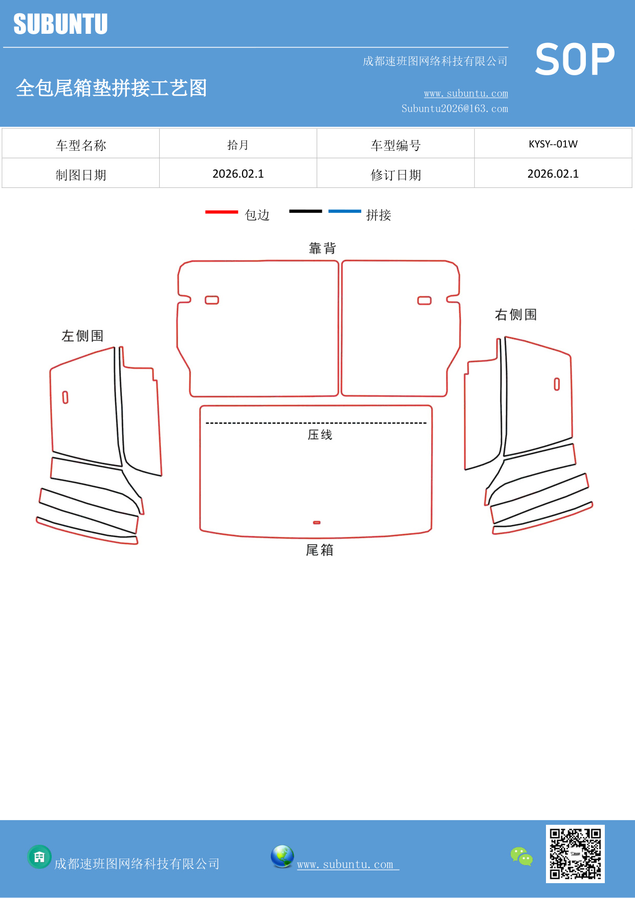 工艺图