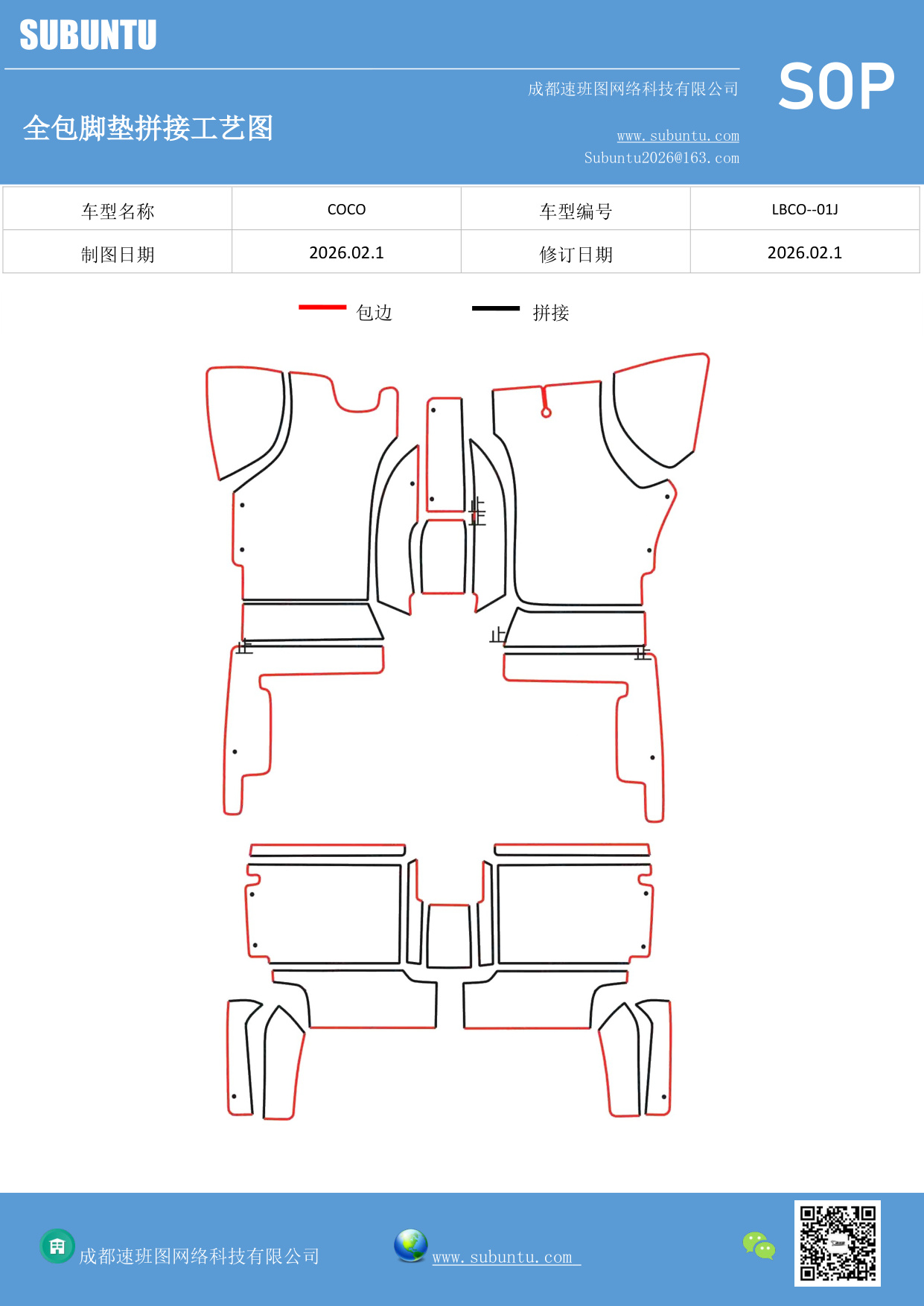 工艺图