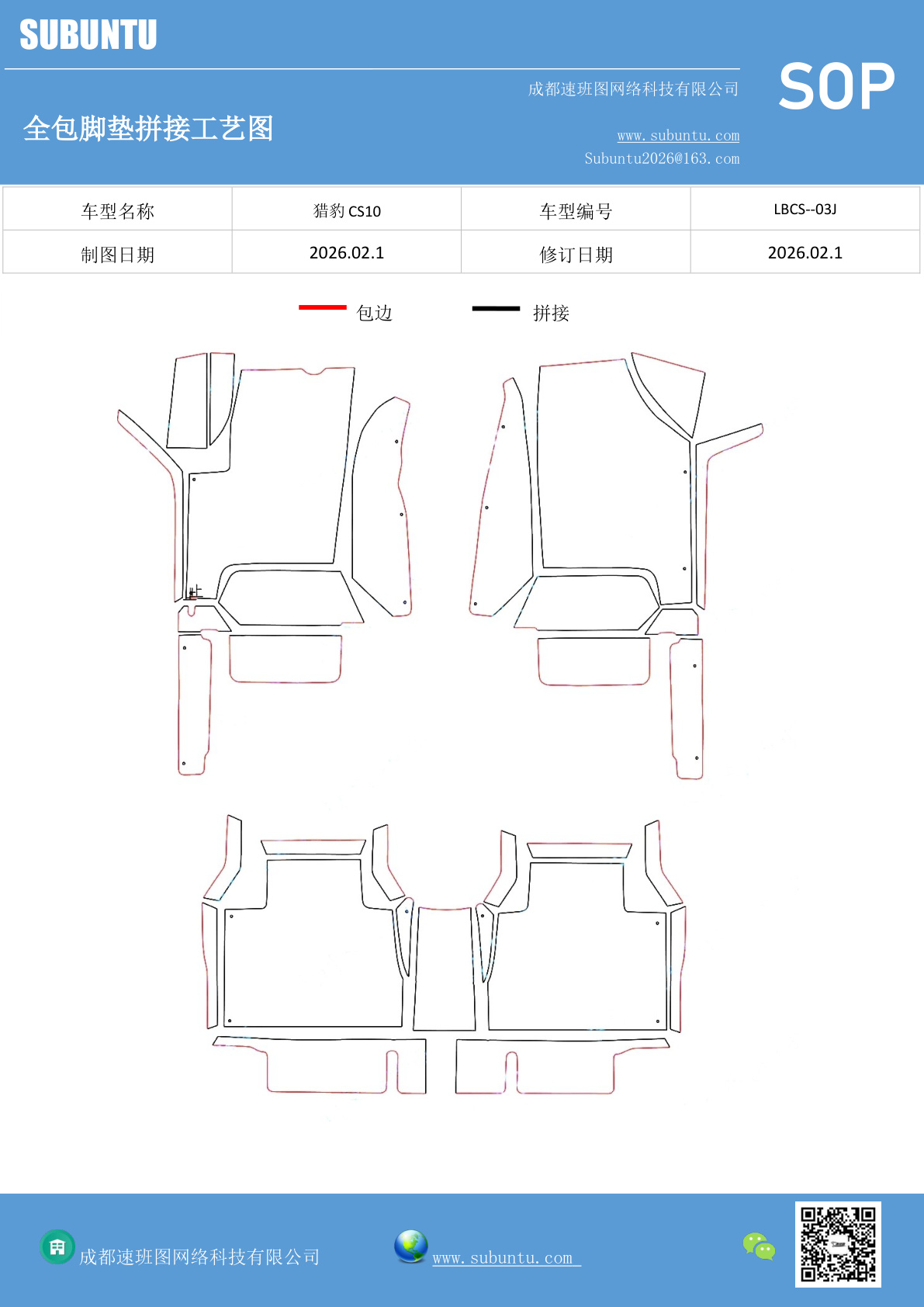 工艺图