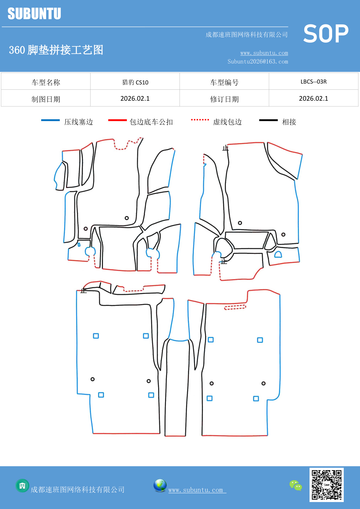 工艺图