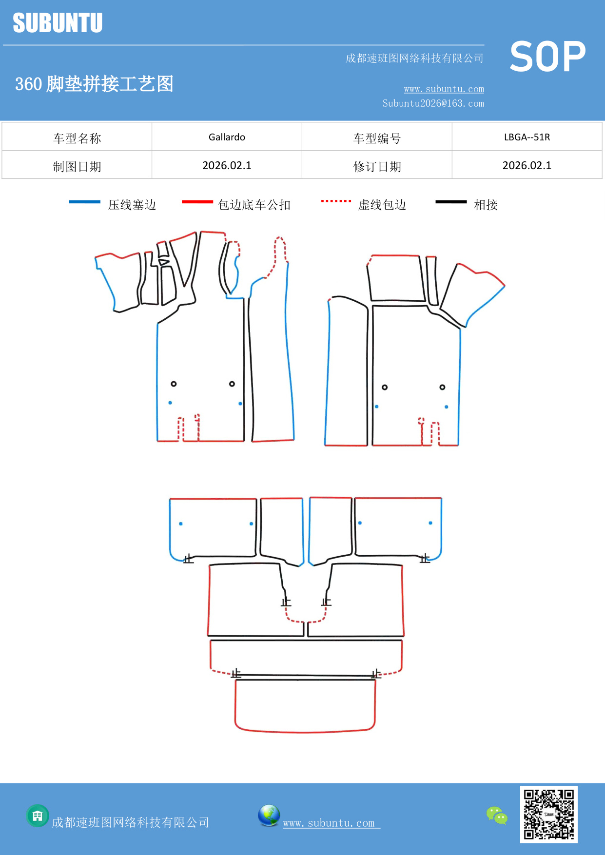 工艺图