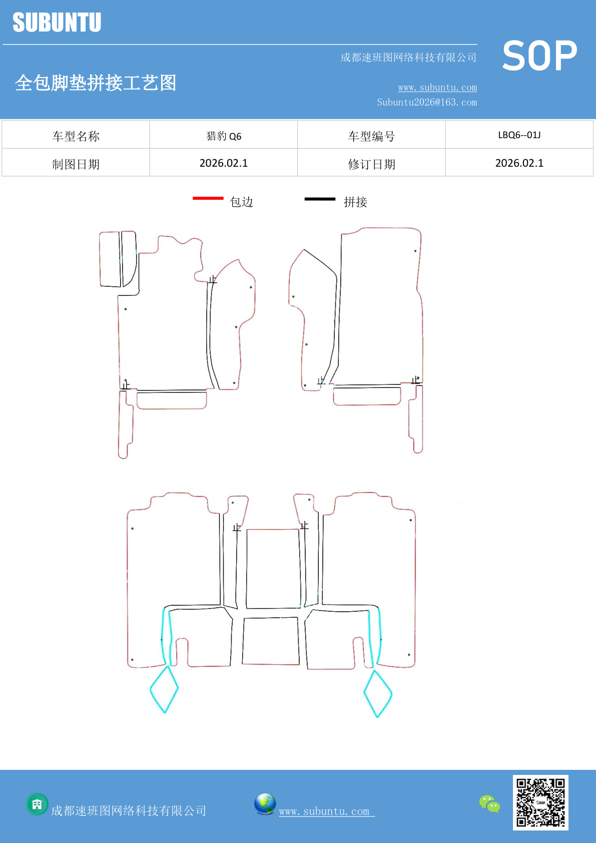 工艺图