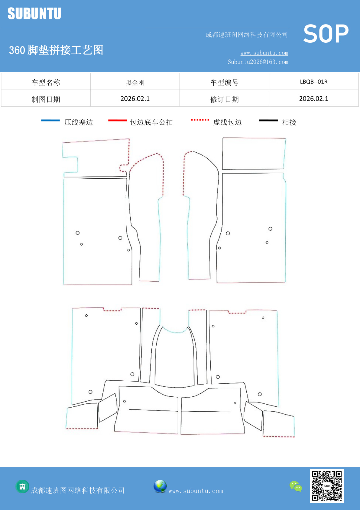 工艺图