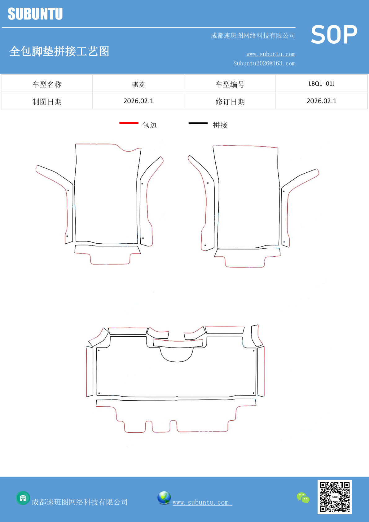 工艺图