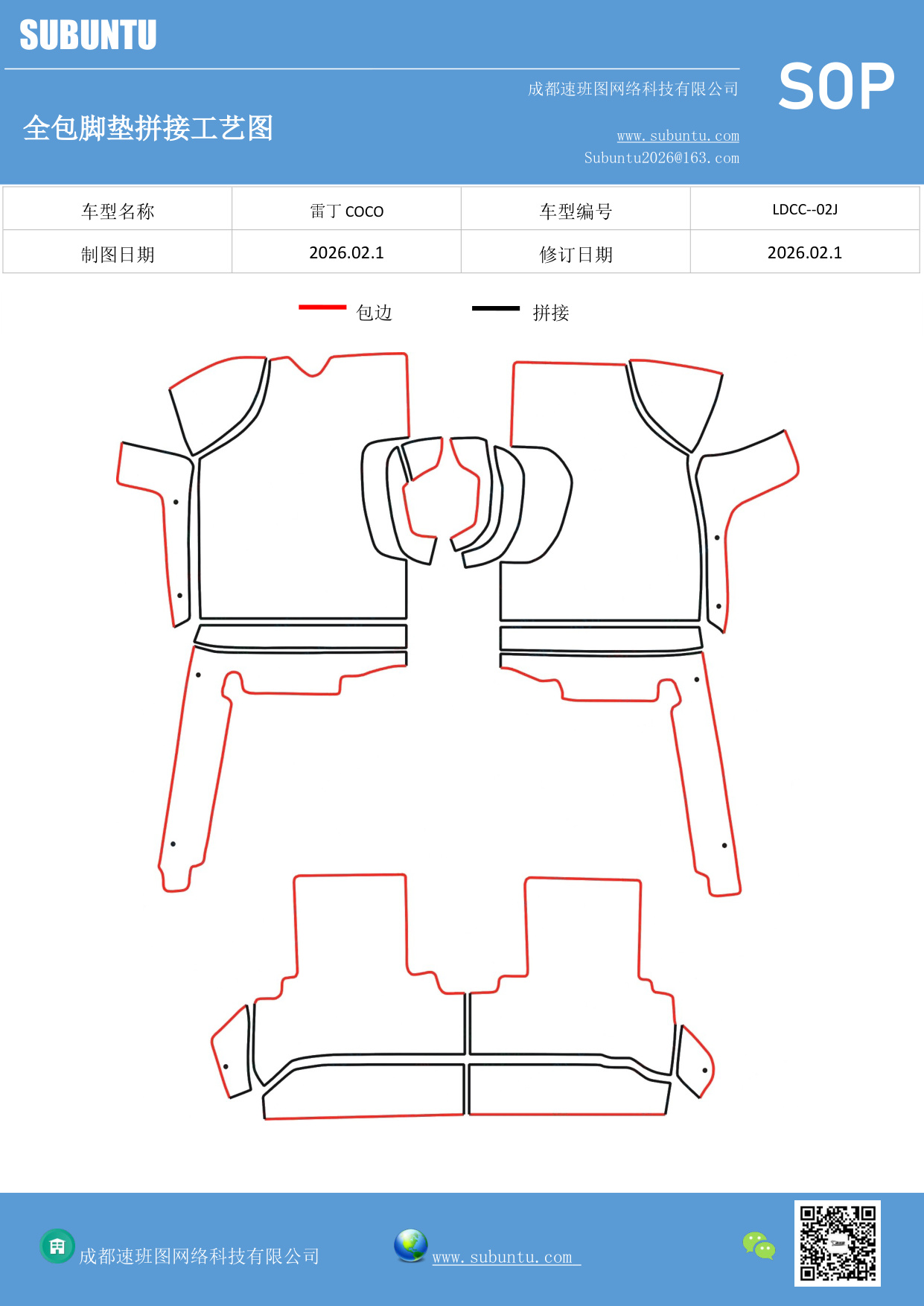 工艺图