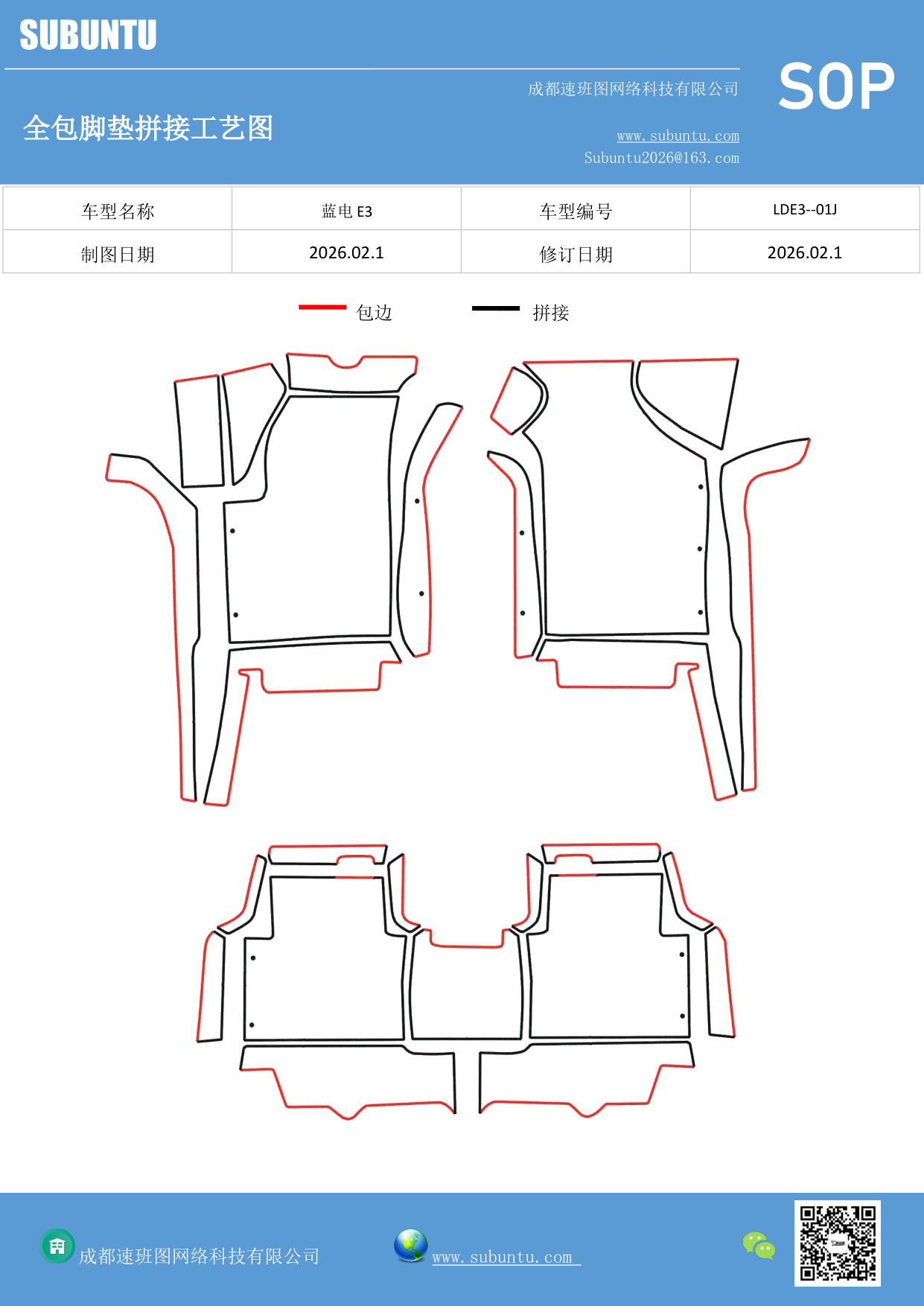 工艺图