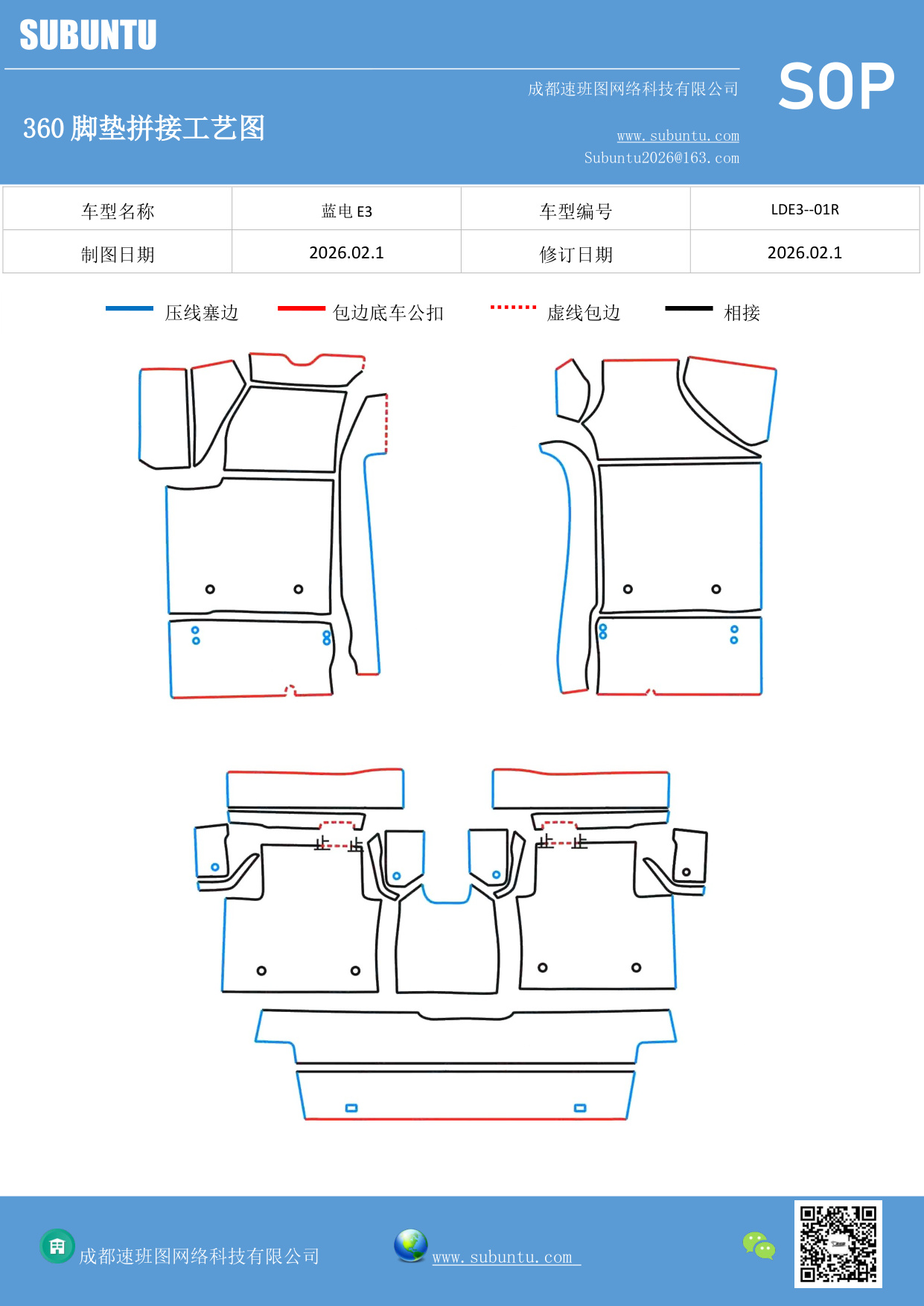 工艺图